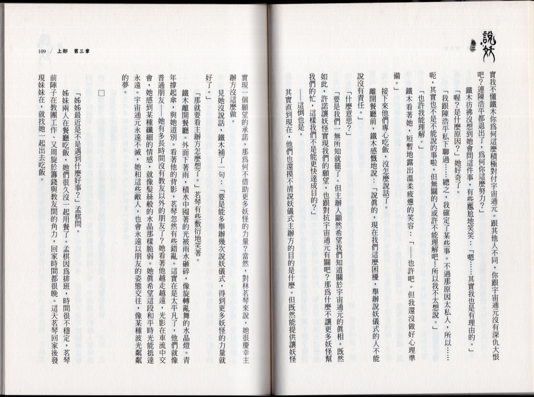 卷二