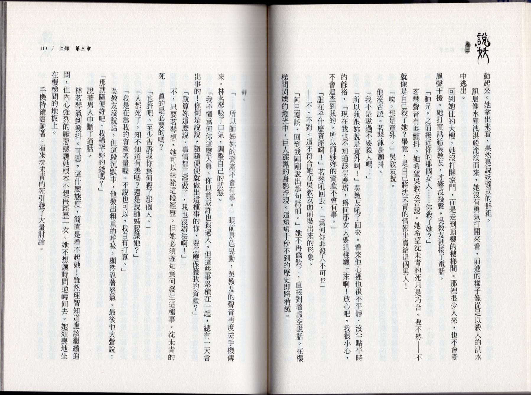 卷二