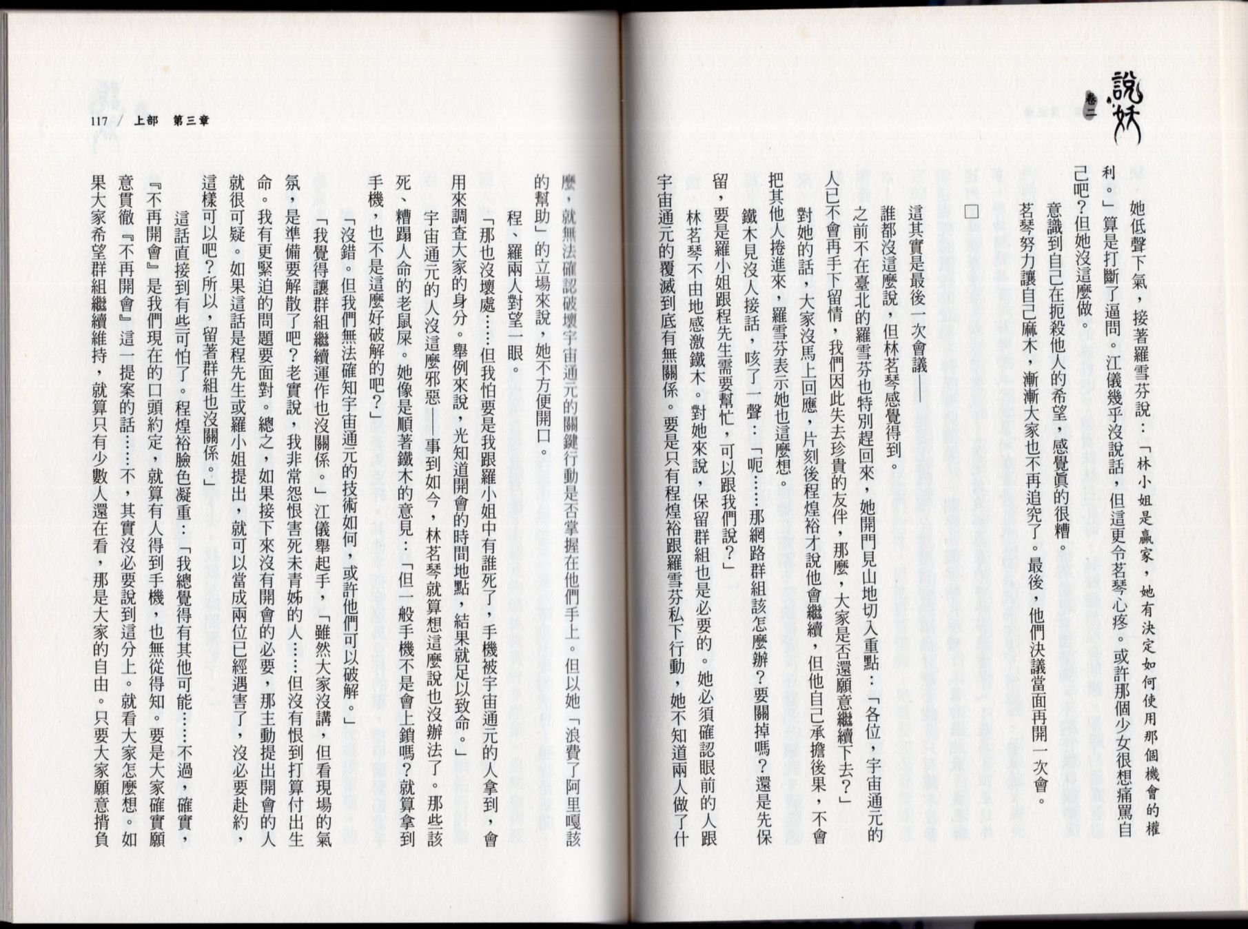 卷二