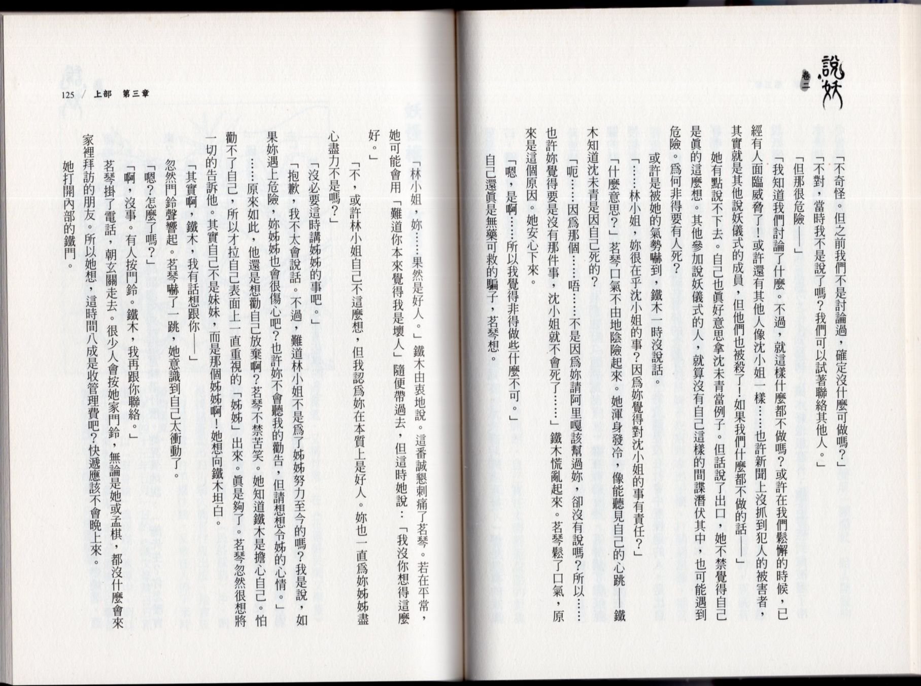 卷二