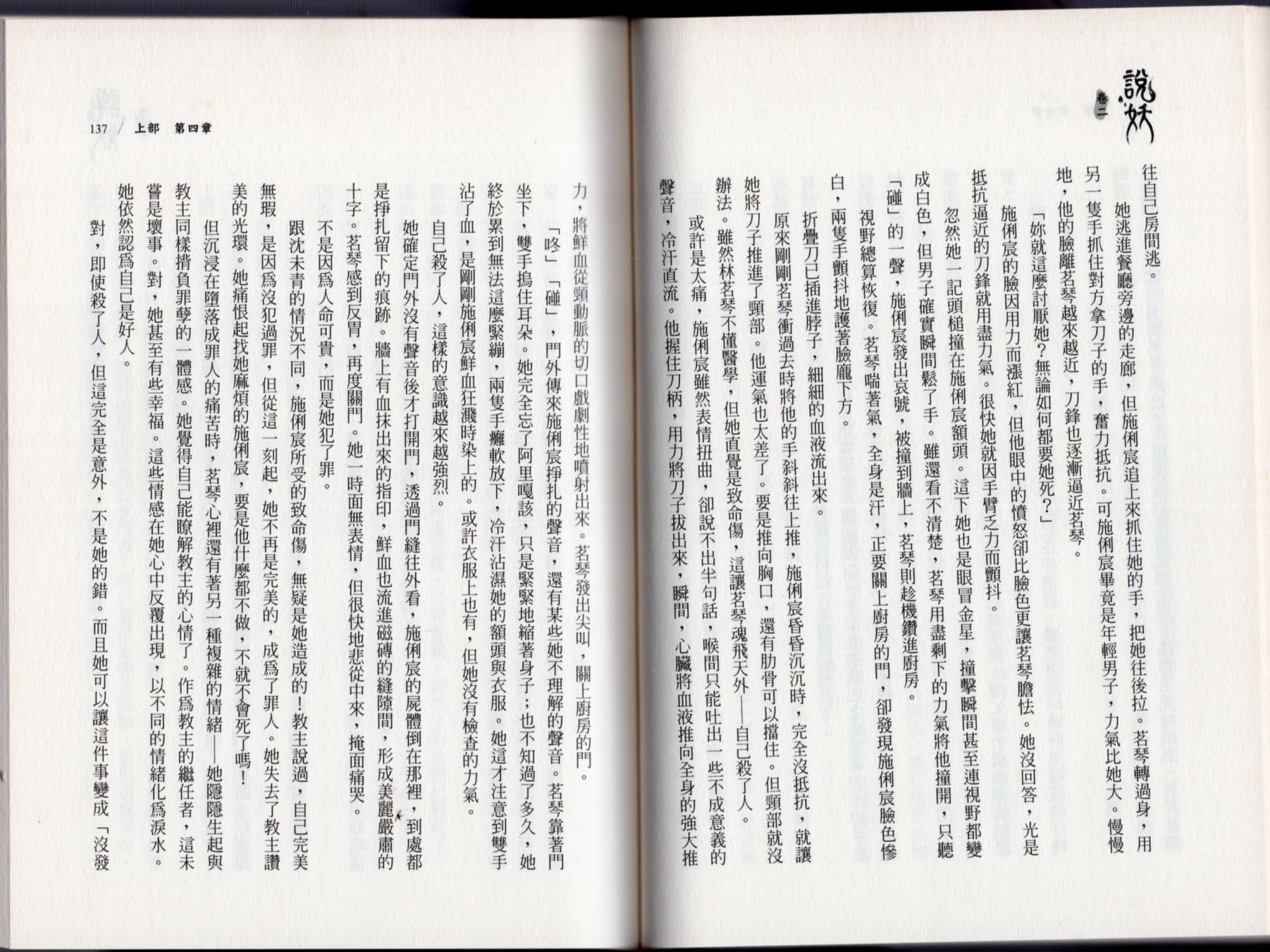 卷二