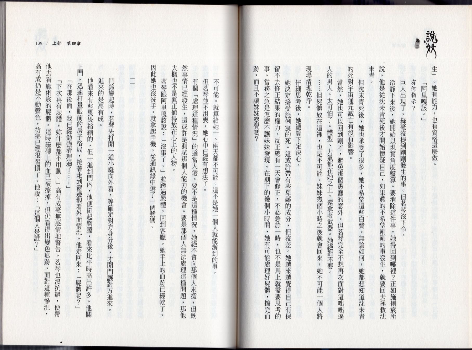 卷二