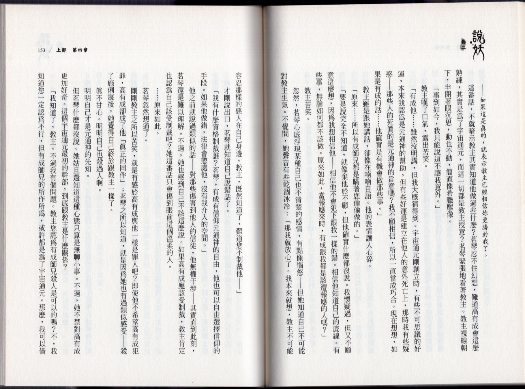 卷二