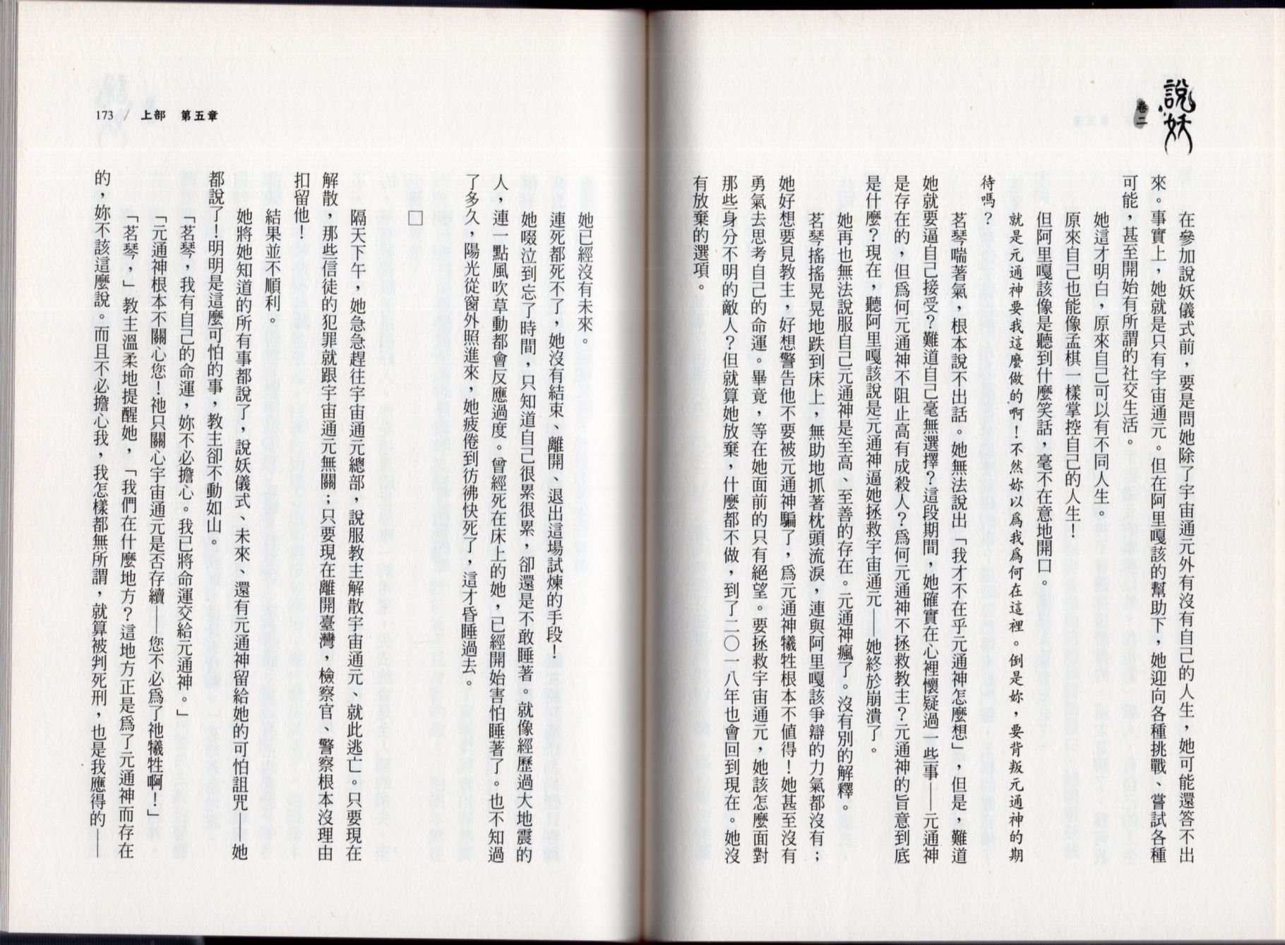卷二