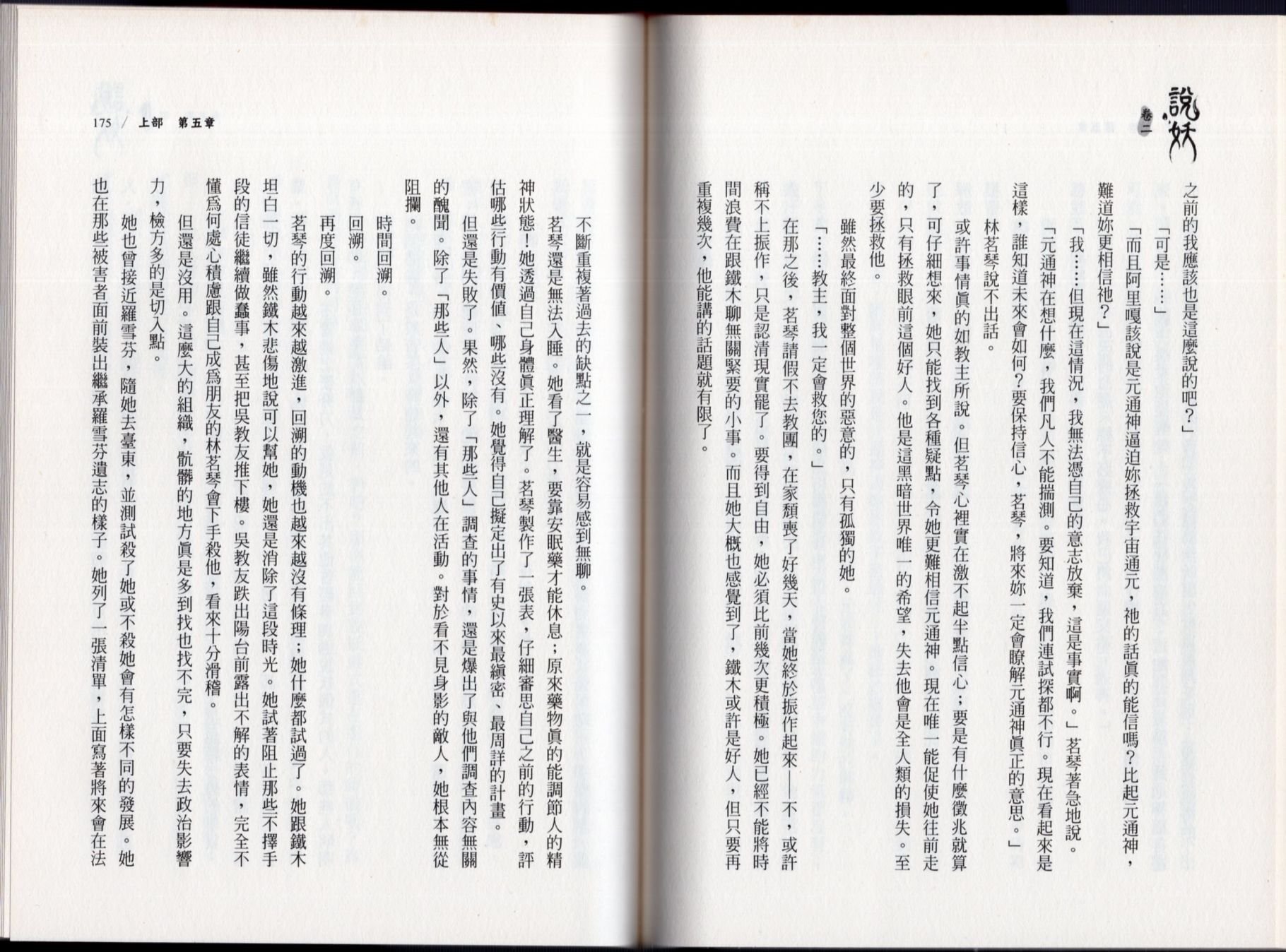 卷二