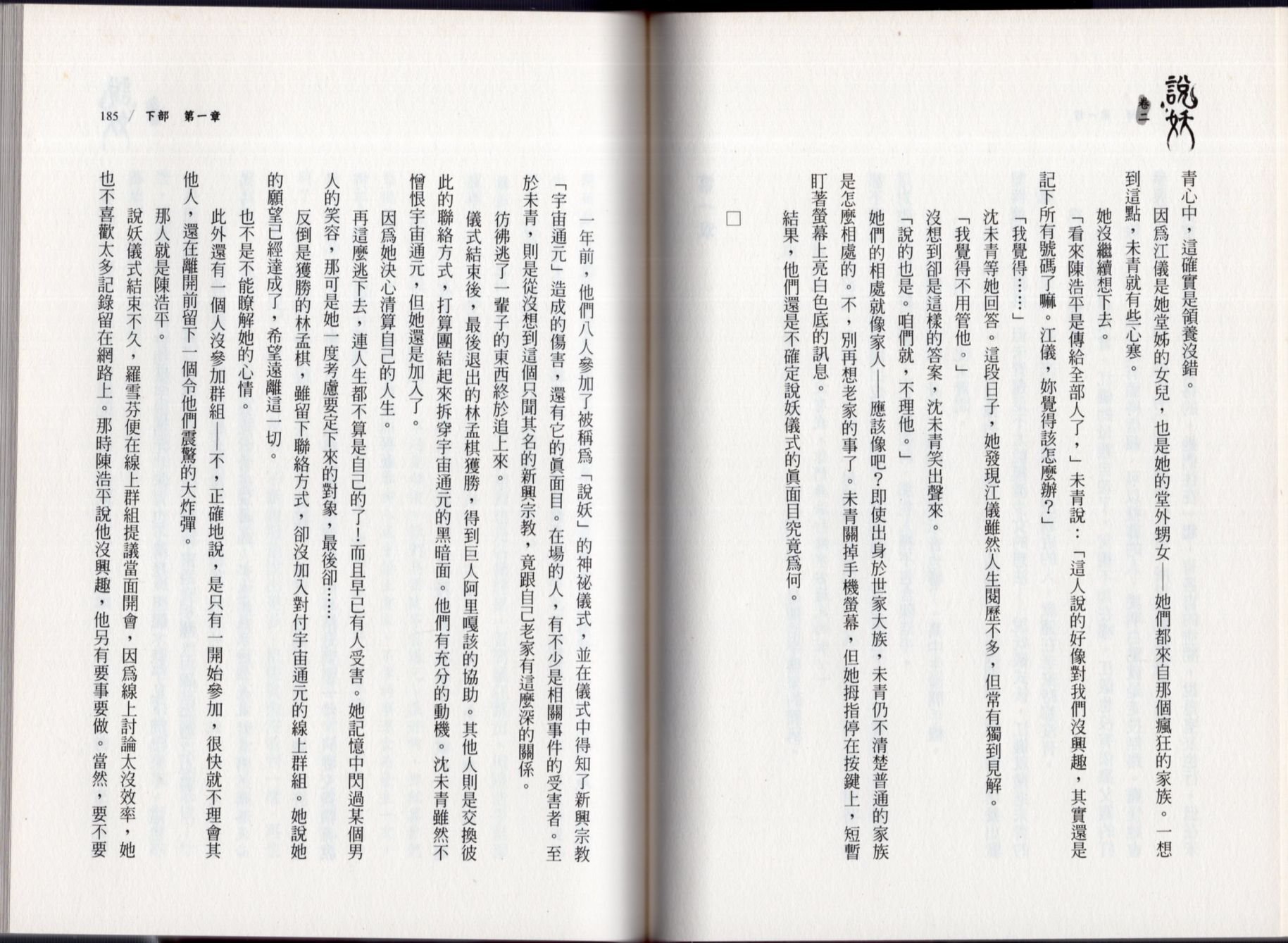 卷二