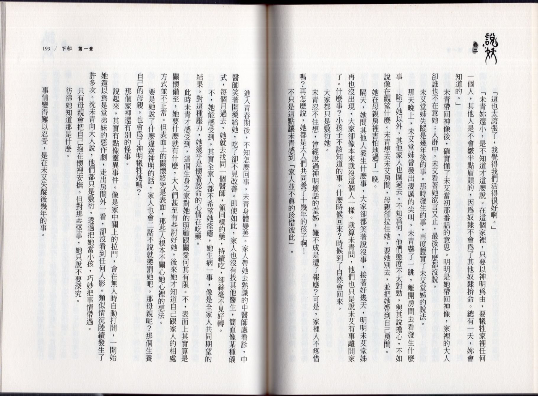 卷二
