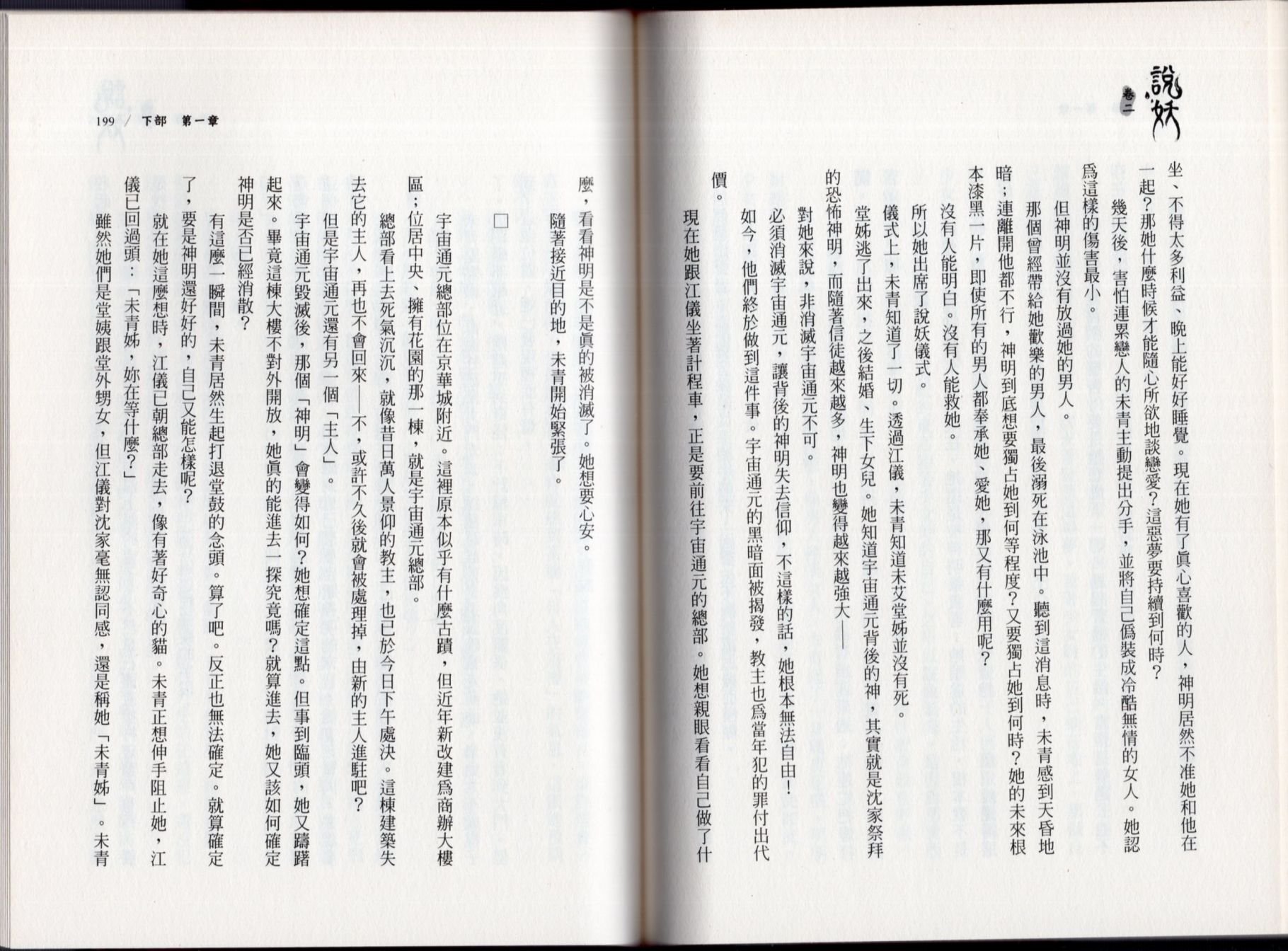卷二