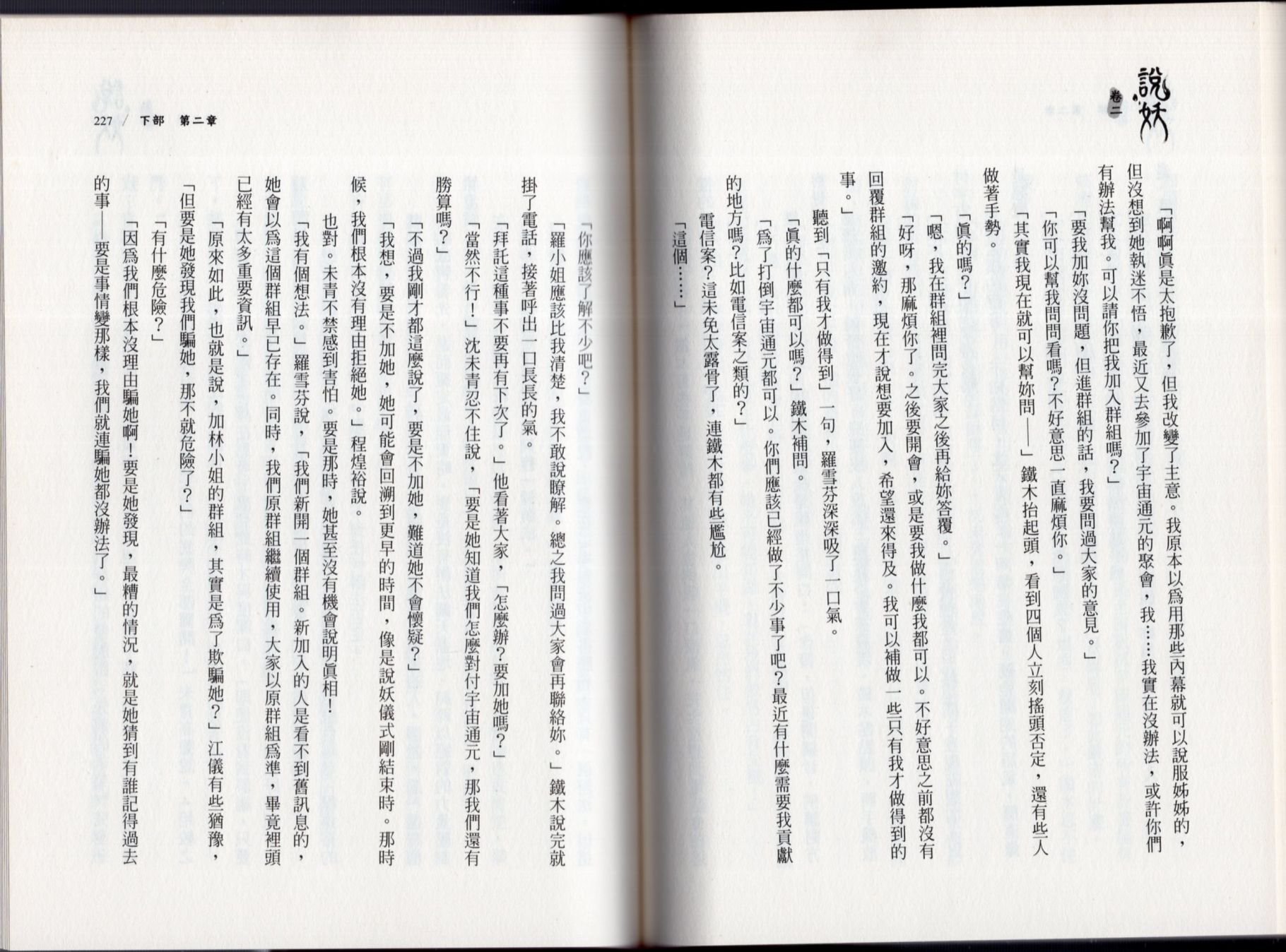 卷二