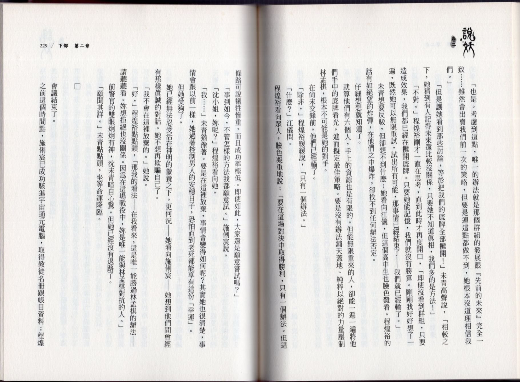 卷二