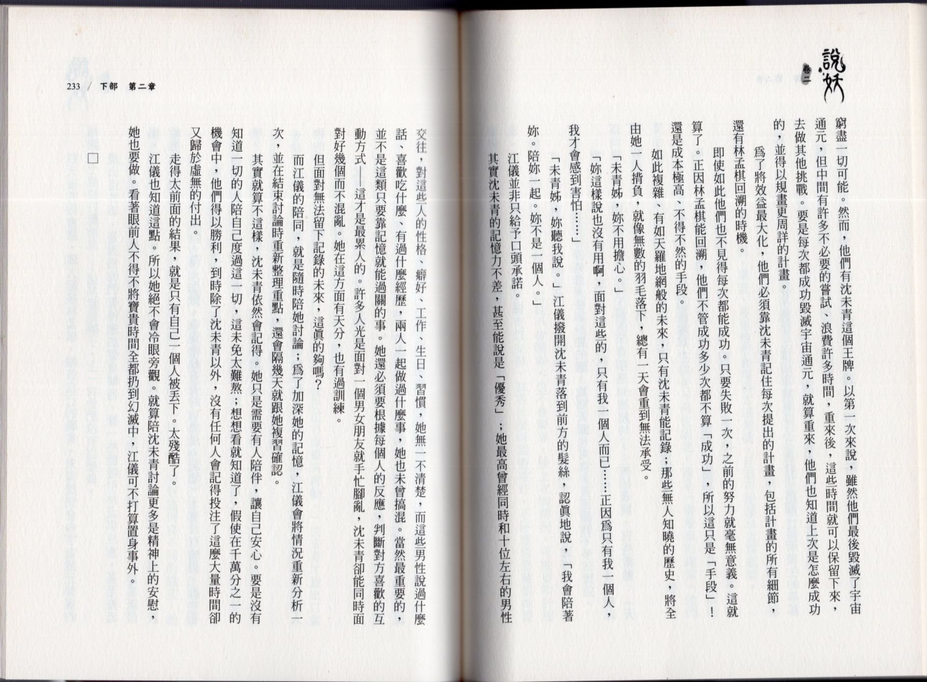卷二