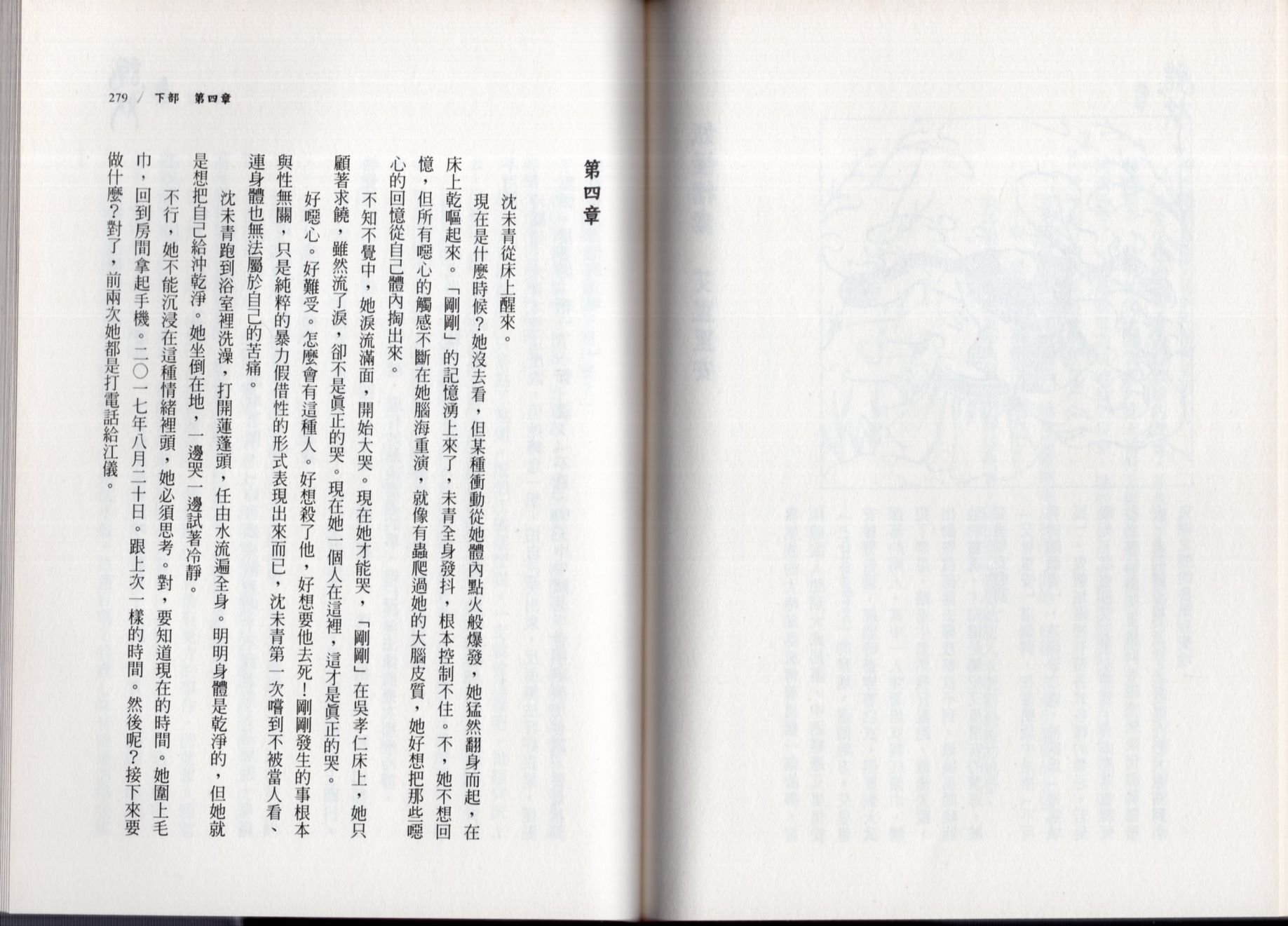 卷二