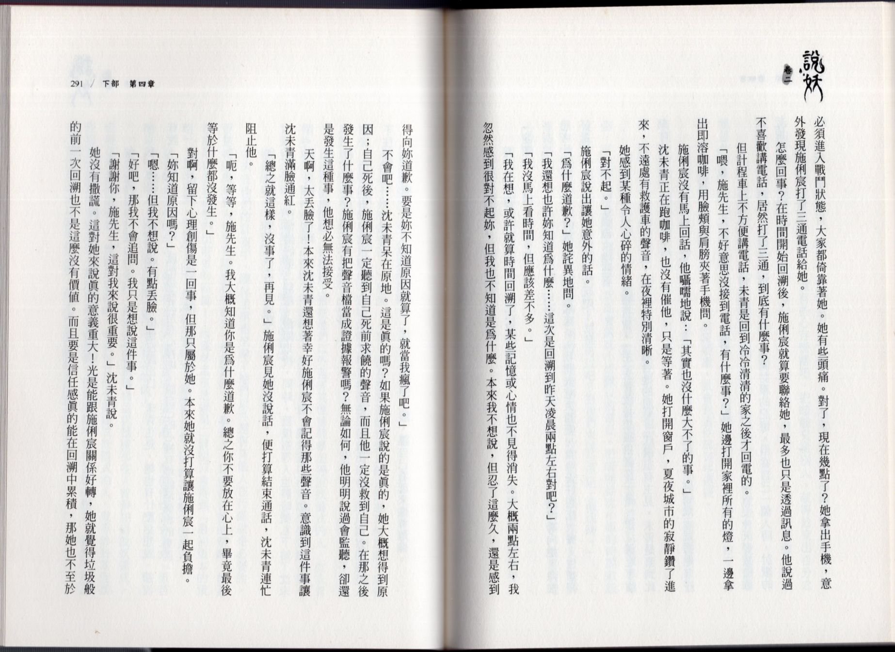 卷二