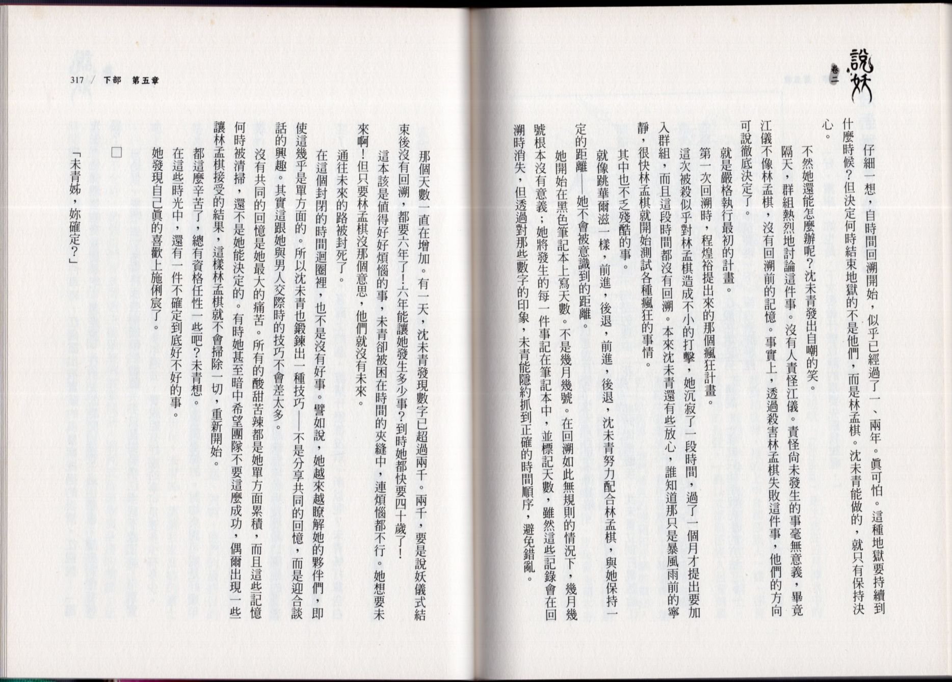 卷二