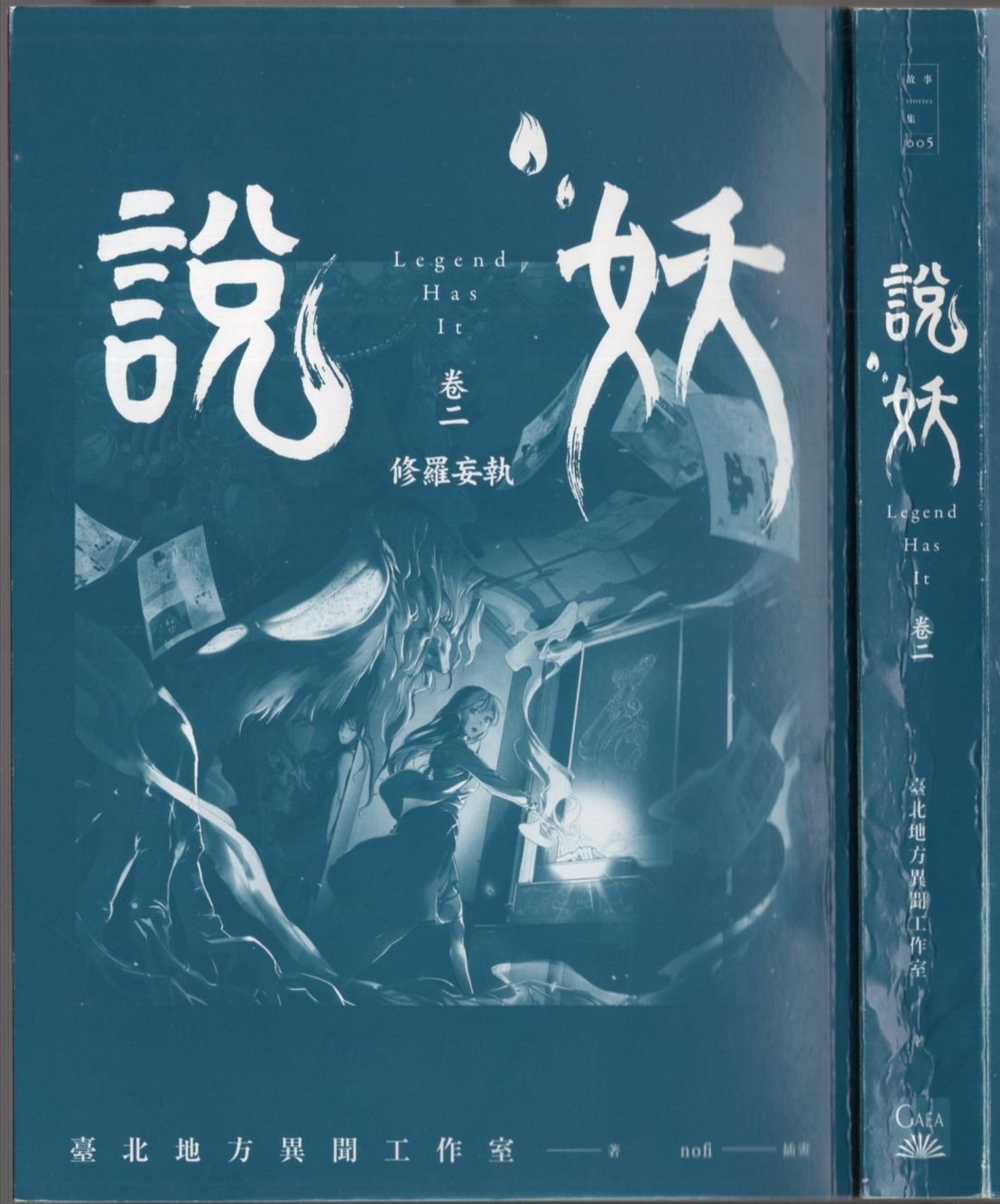卷二