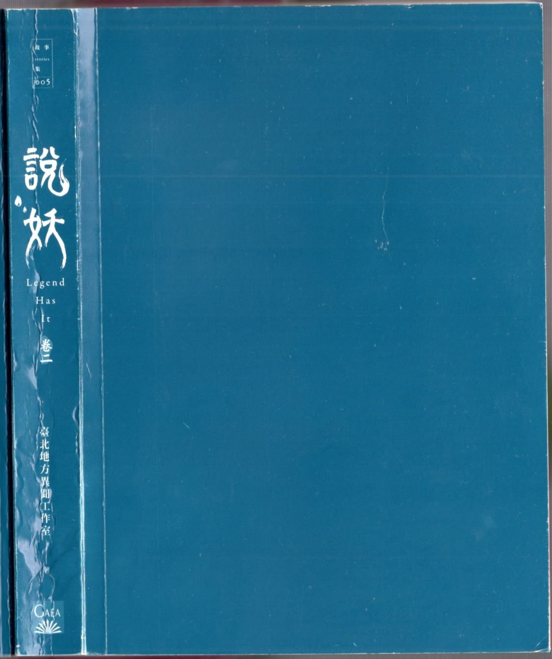 卷二