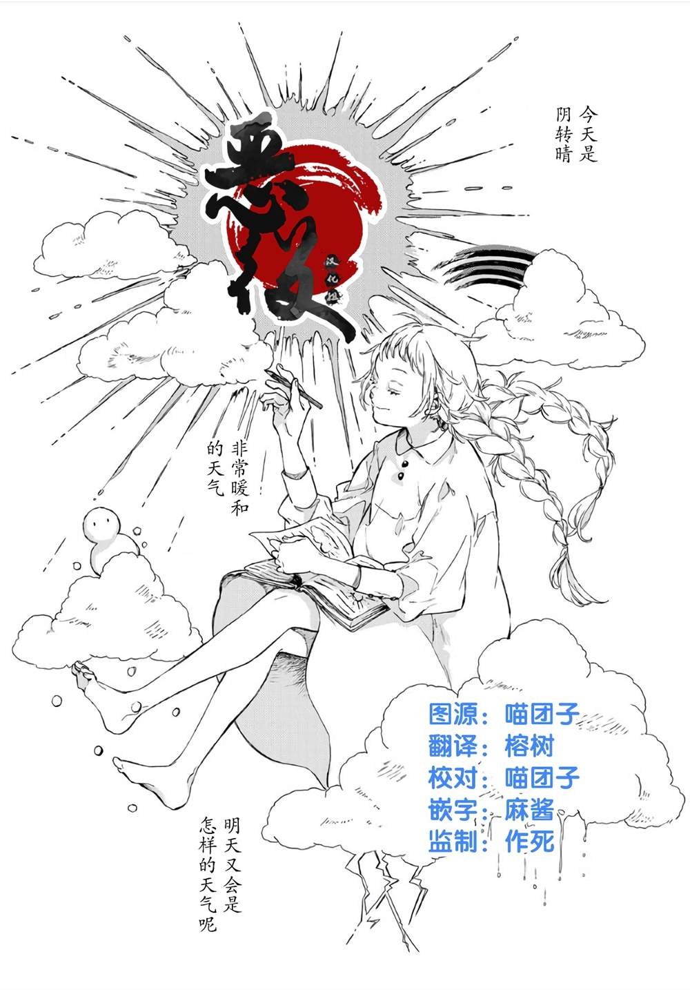 第1话