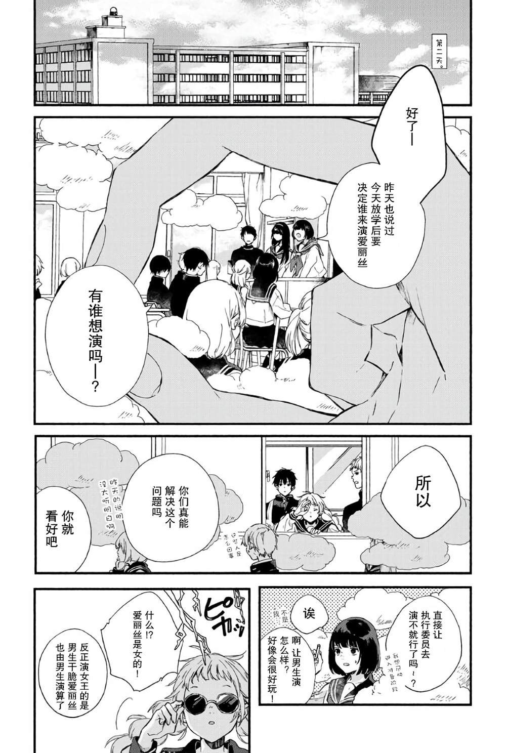 第1话