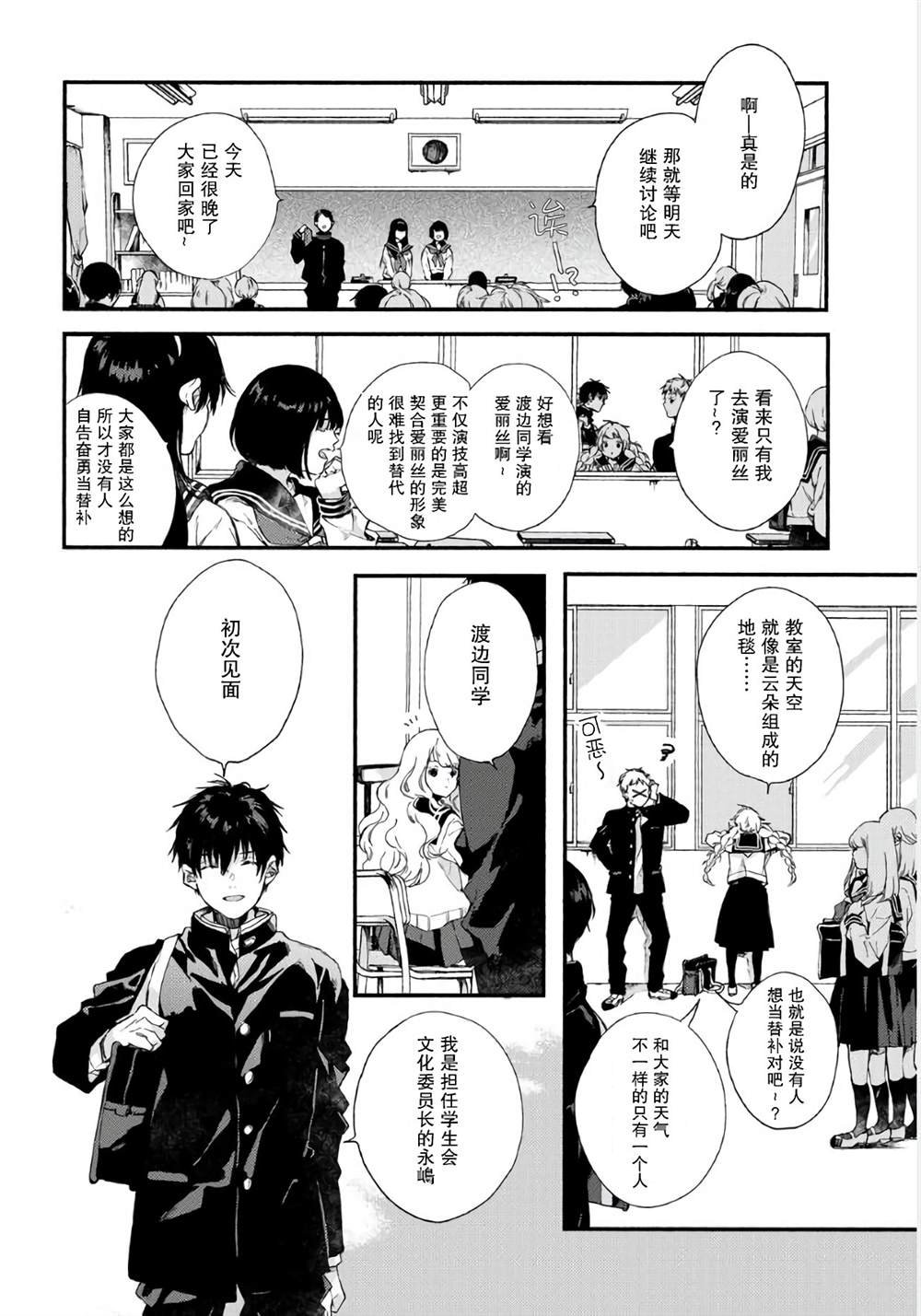 第1话