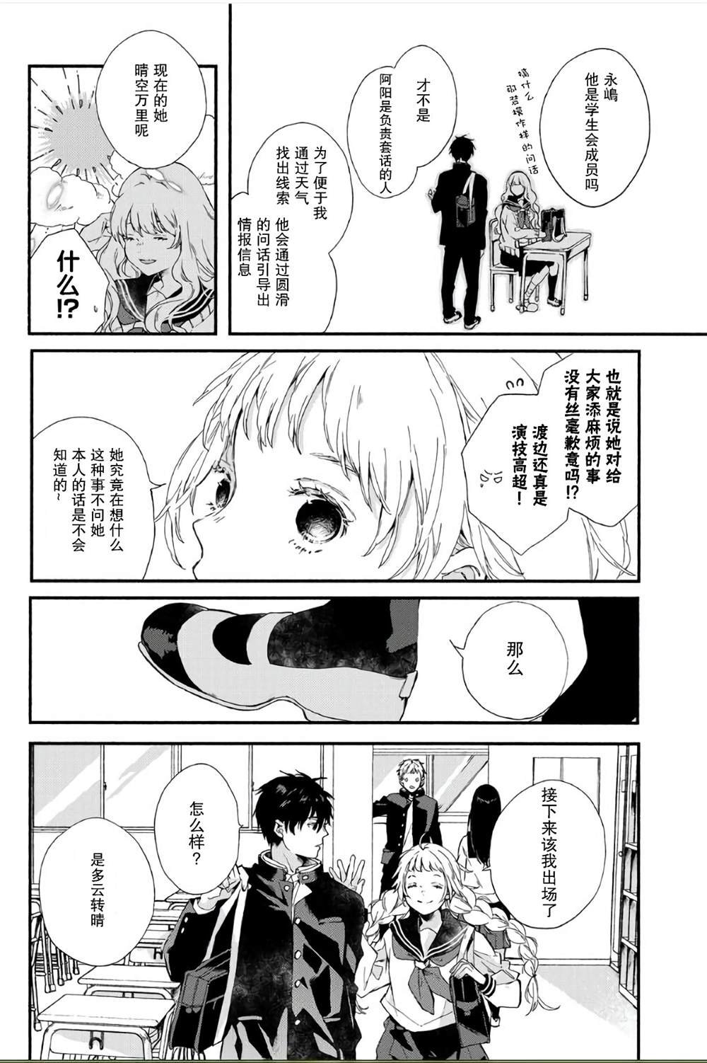 第1话