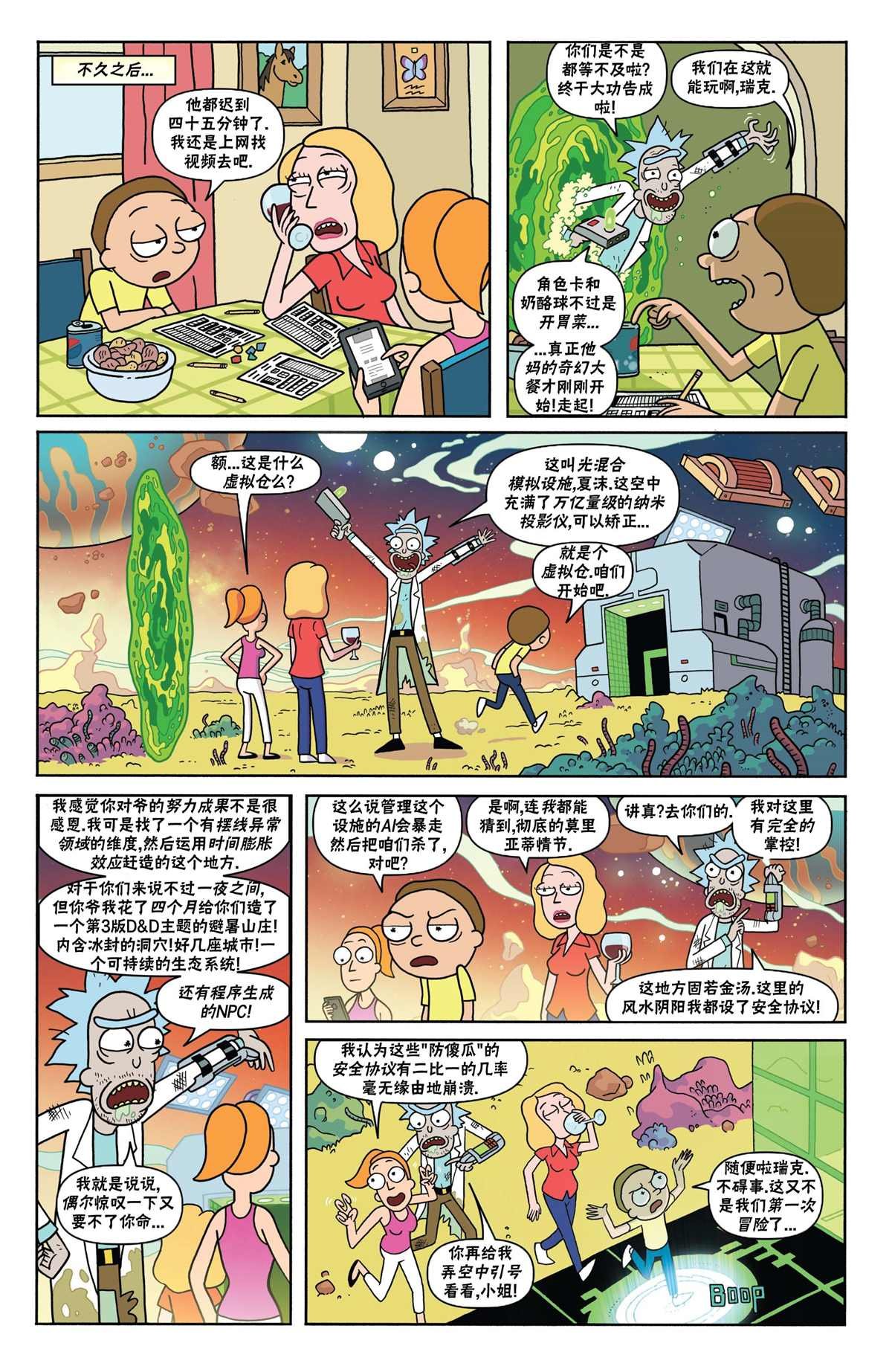 第2话
