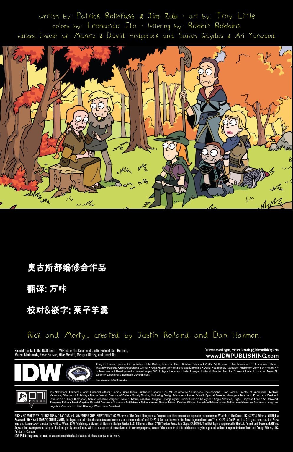 第3话