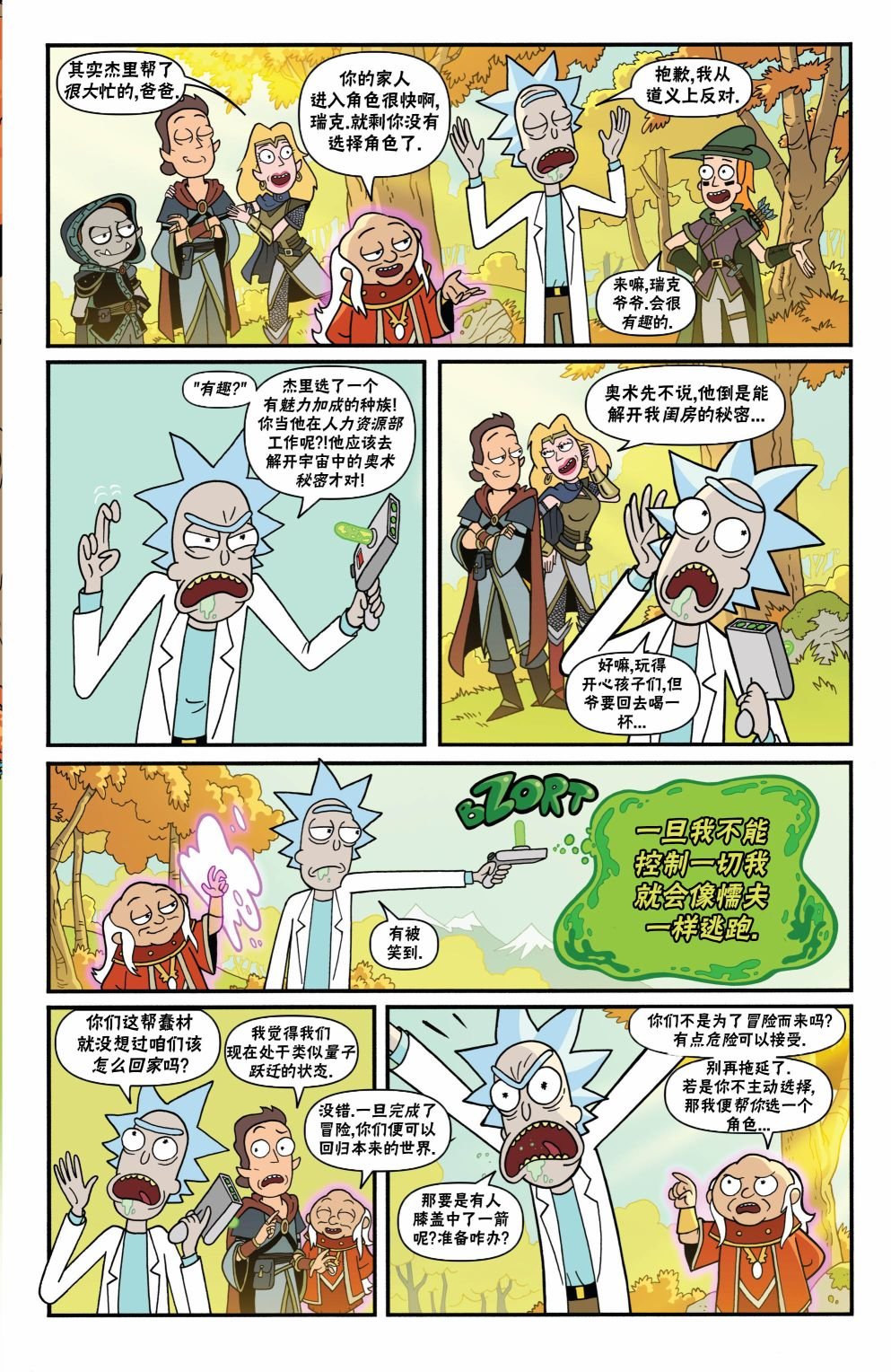 第3话