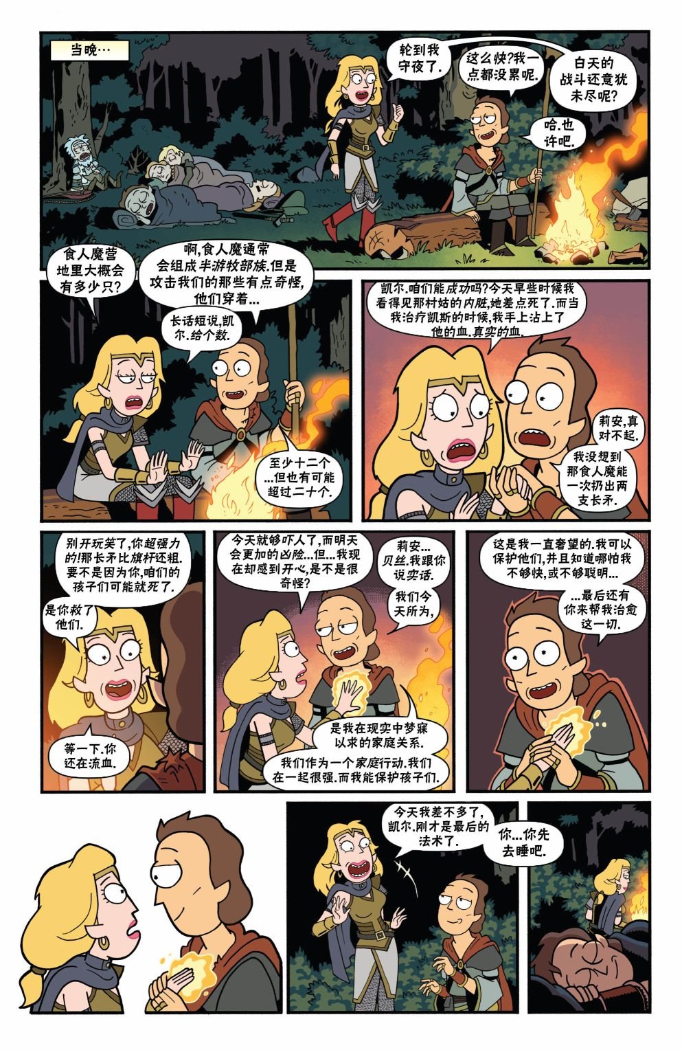 第3话