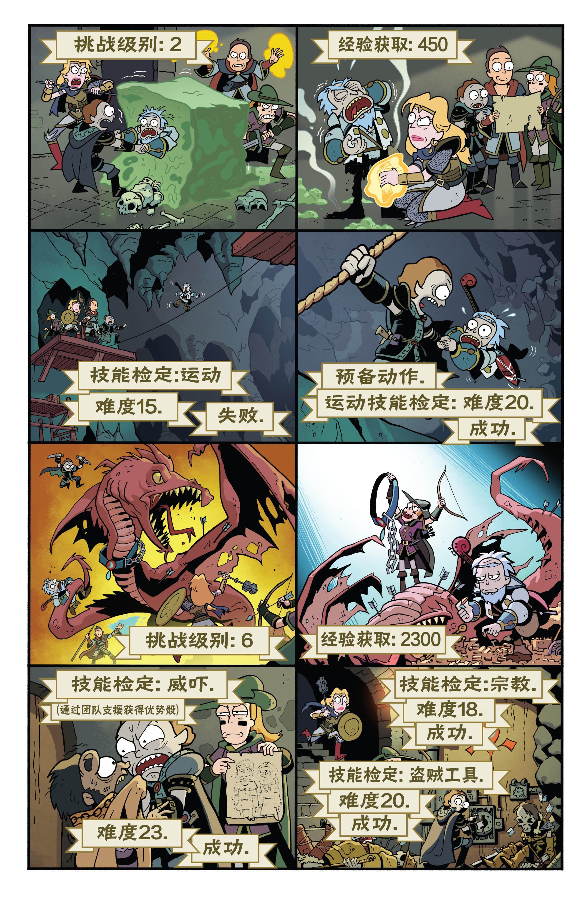 第4话