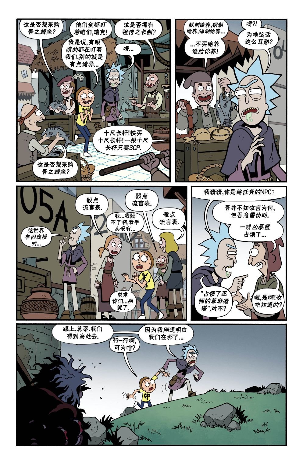 第5话