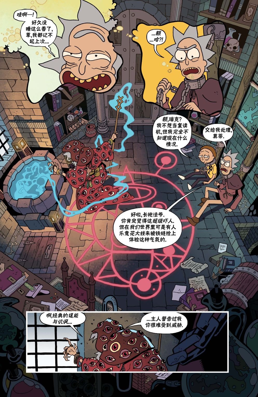 第5话