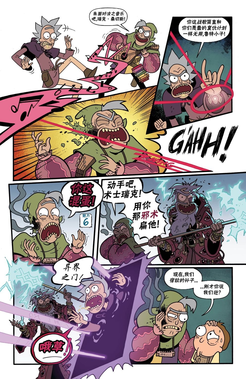 第5话