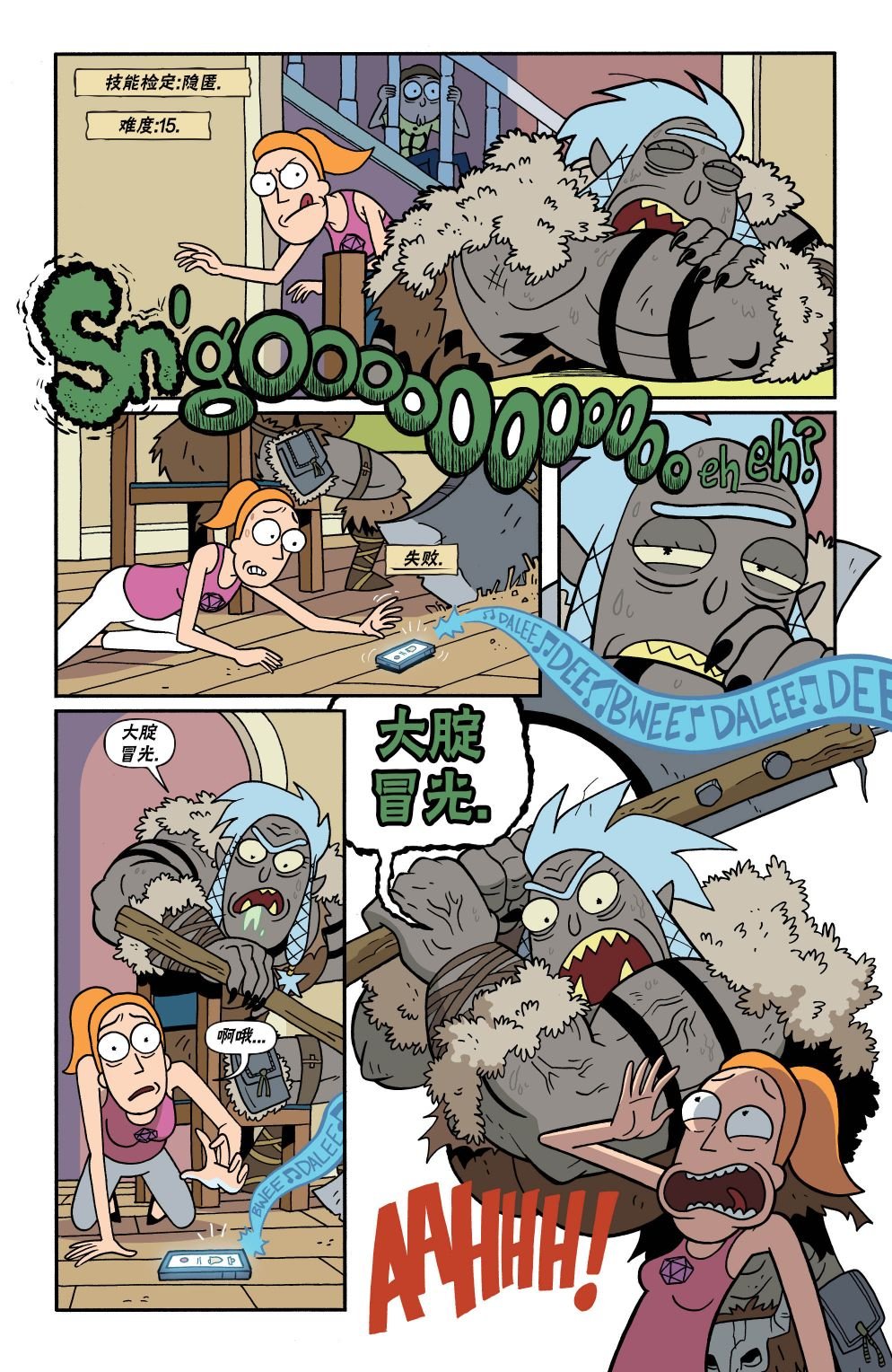 第6话