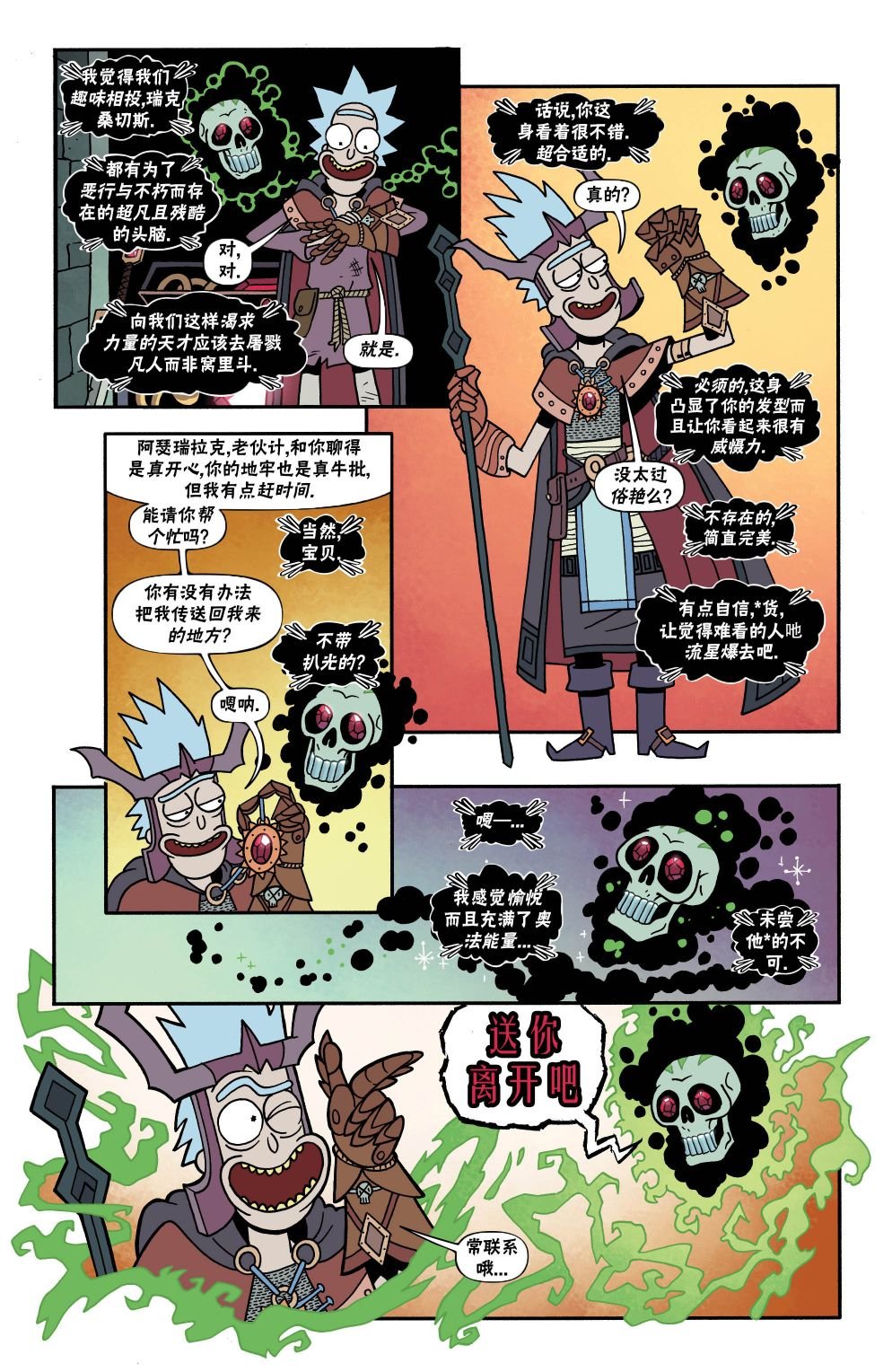 第6话
