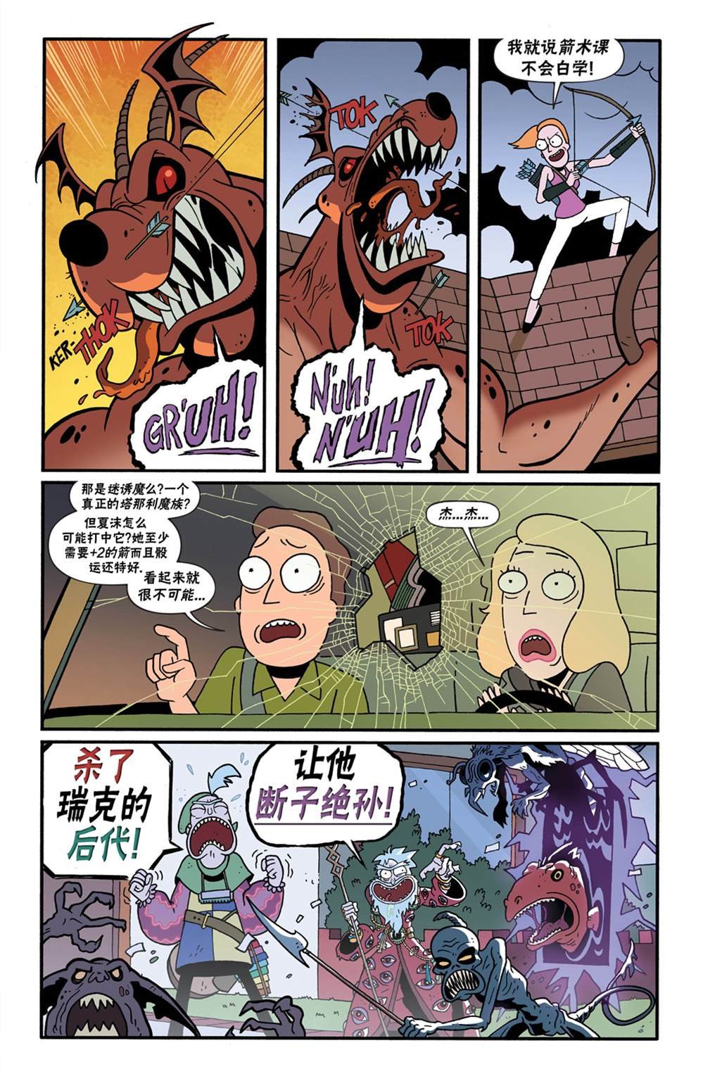 第7话