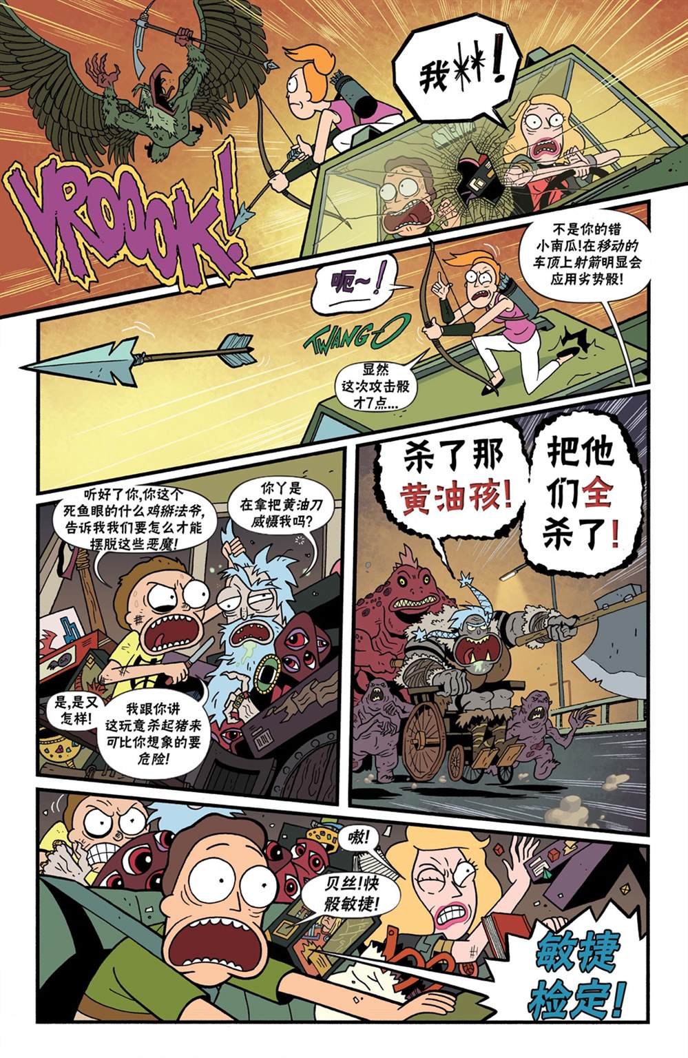 第7话