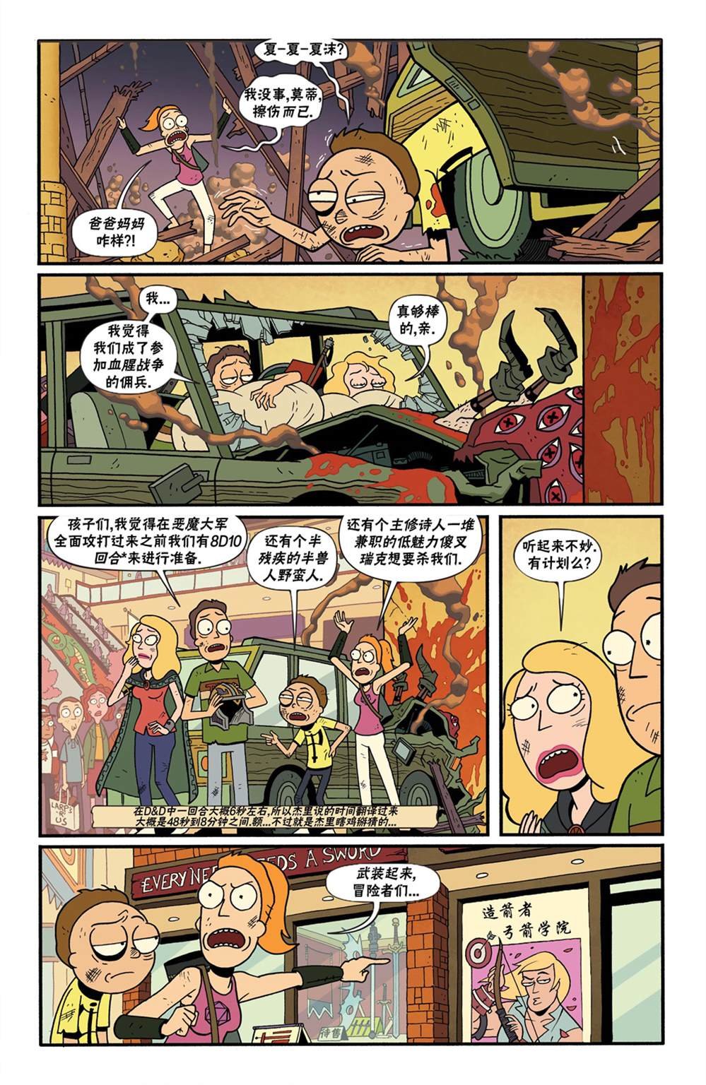 第7话