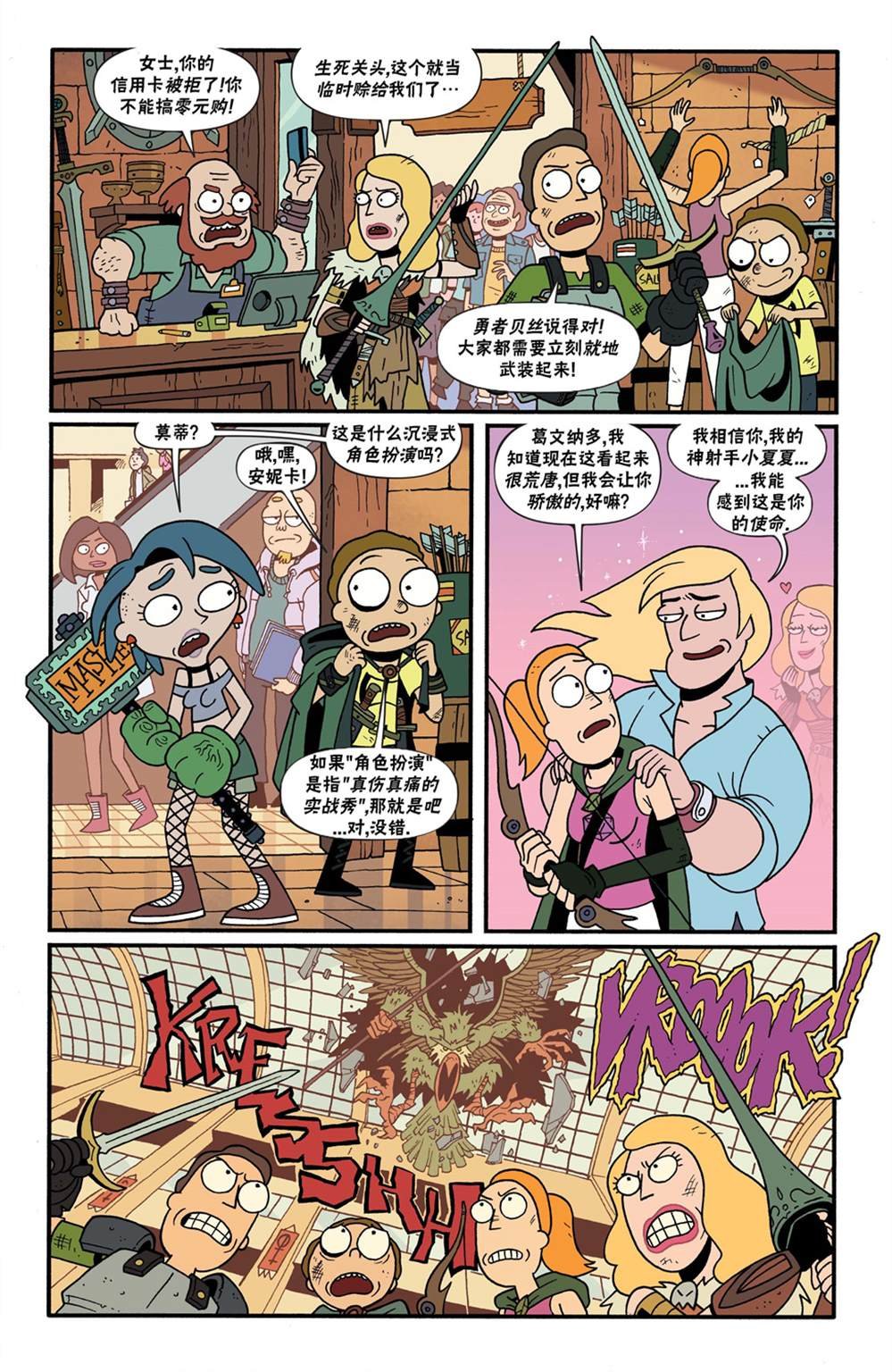 第7话