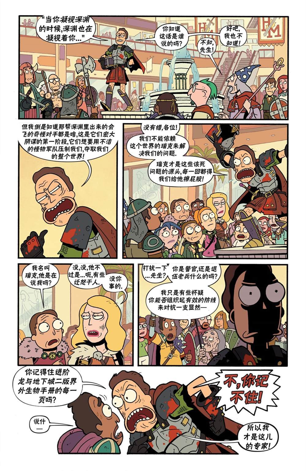 第7话