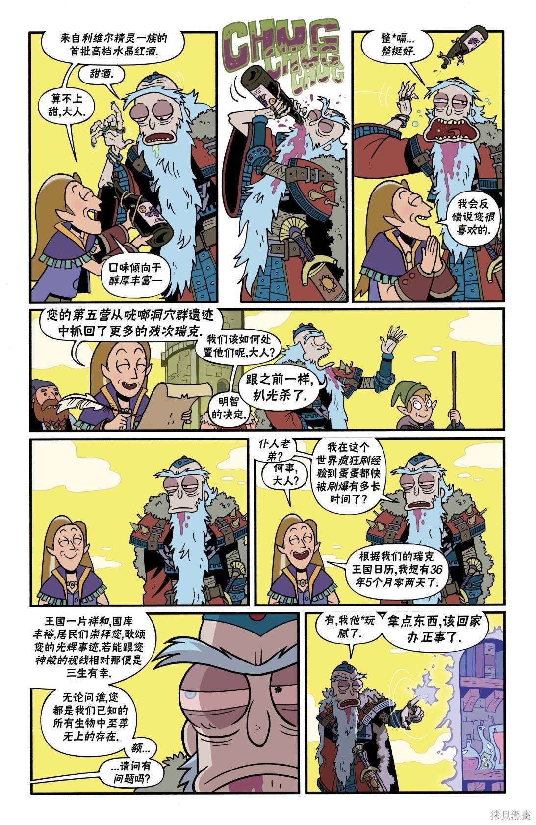 第8话