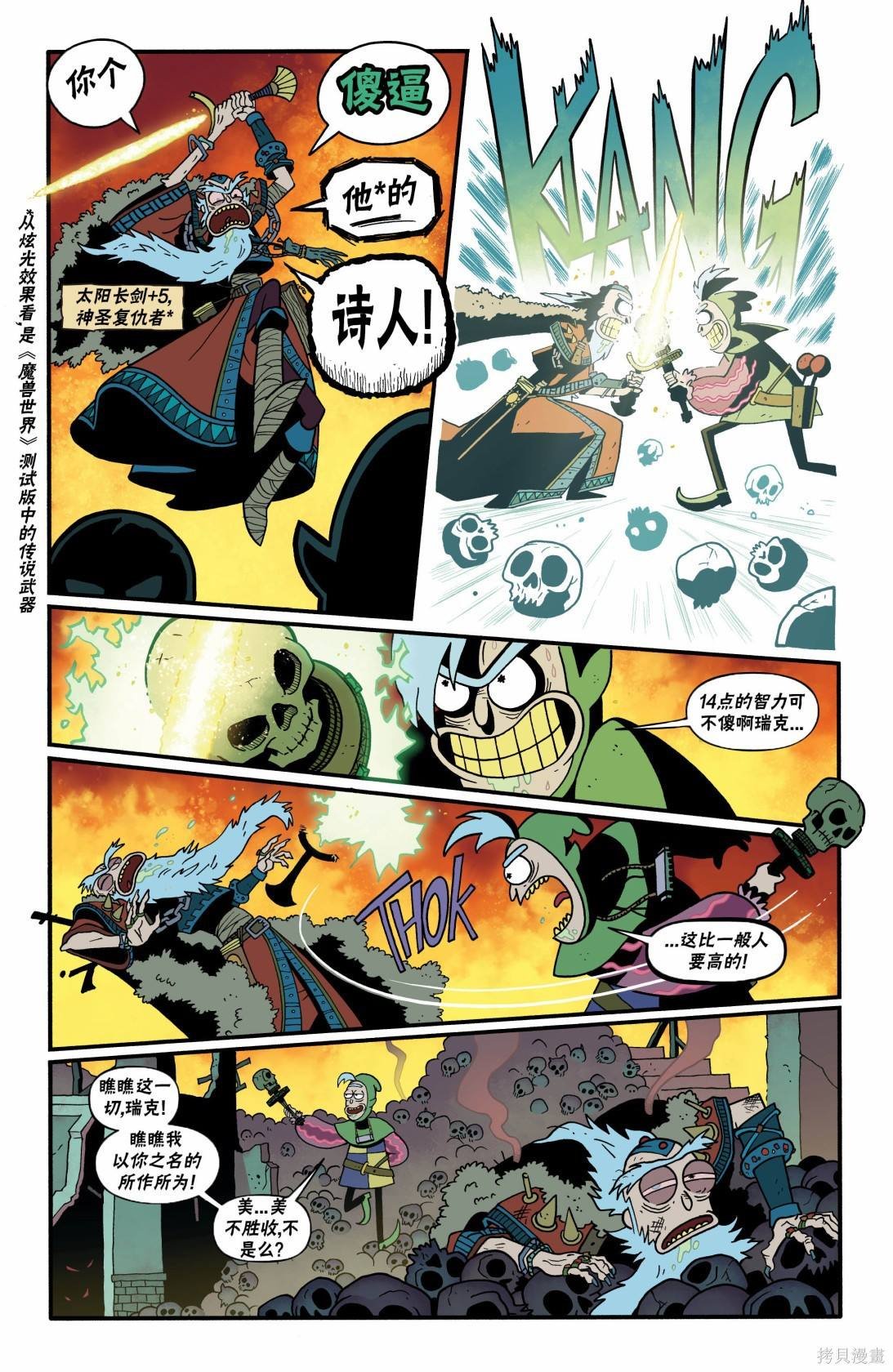 第8话