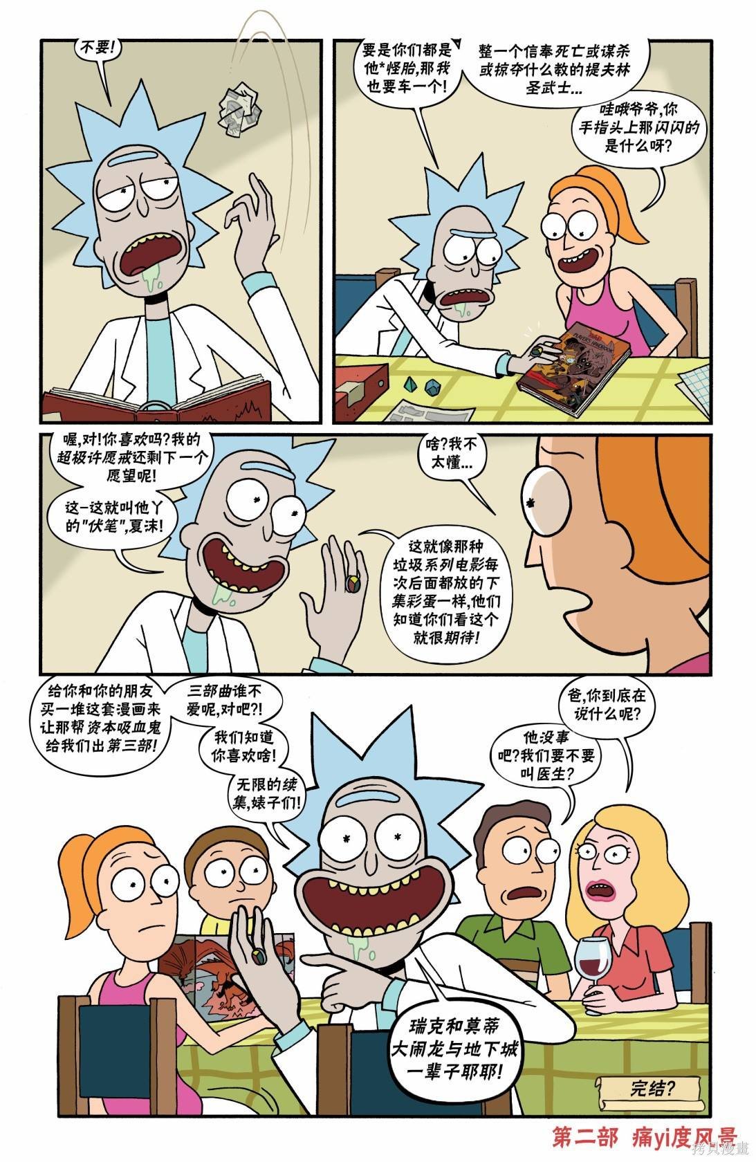 第8话