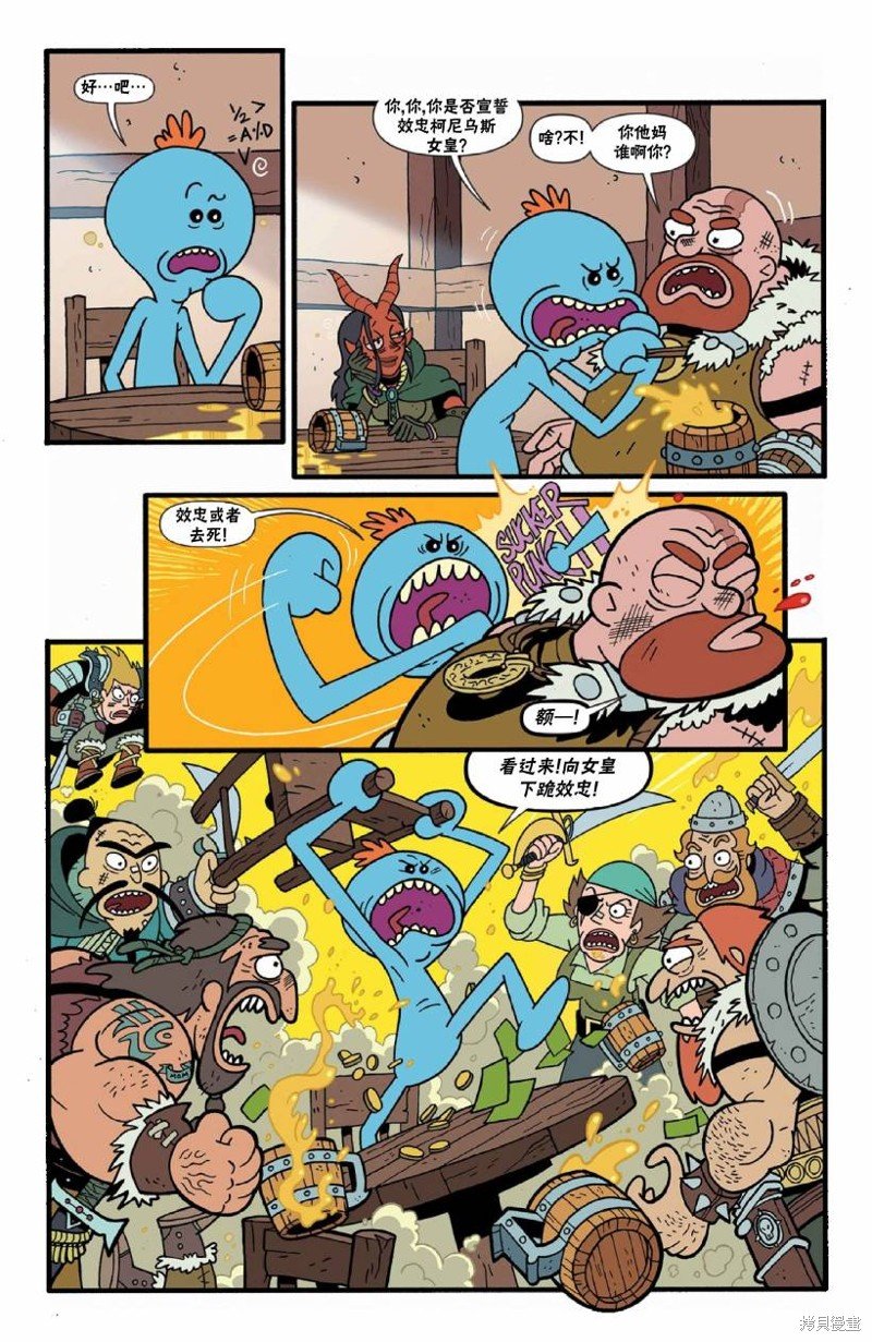 外传