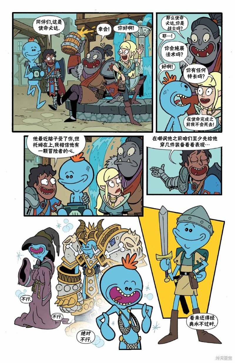 外传