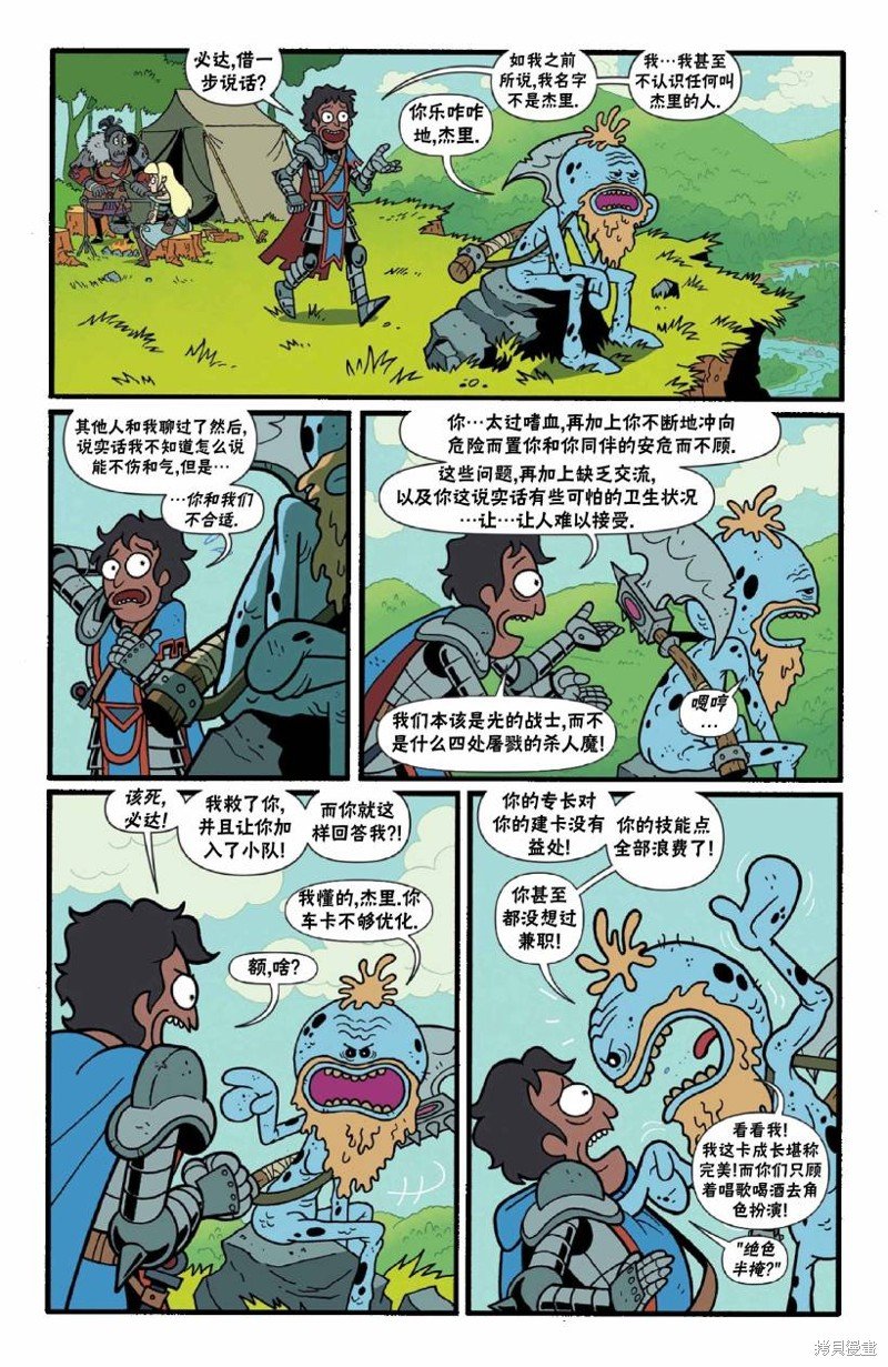 外传