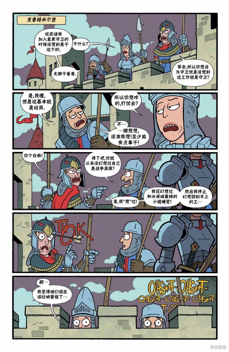 外传