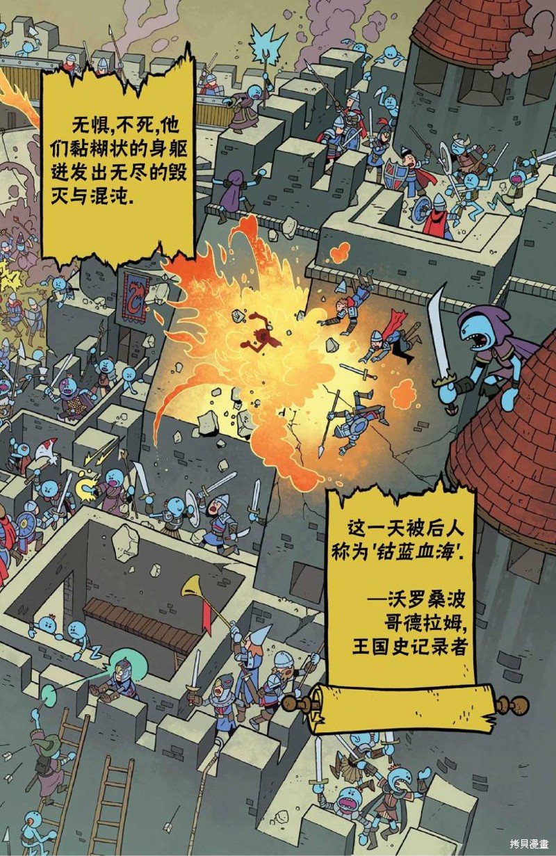 外传