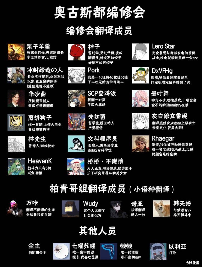 外传