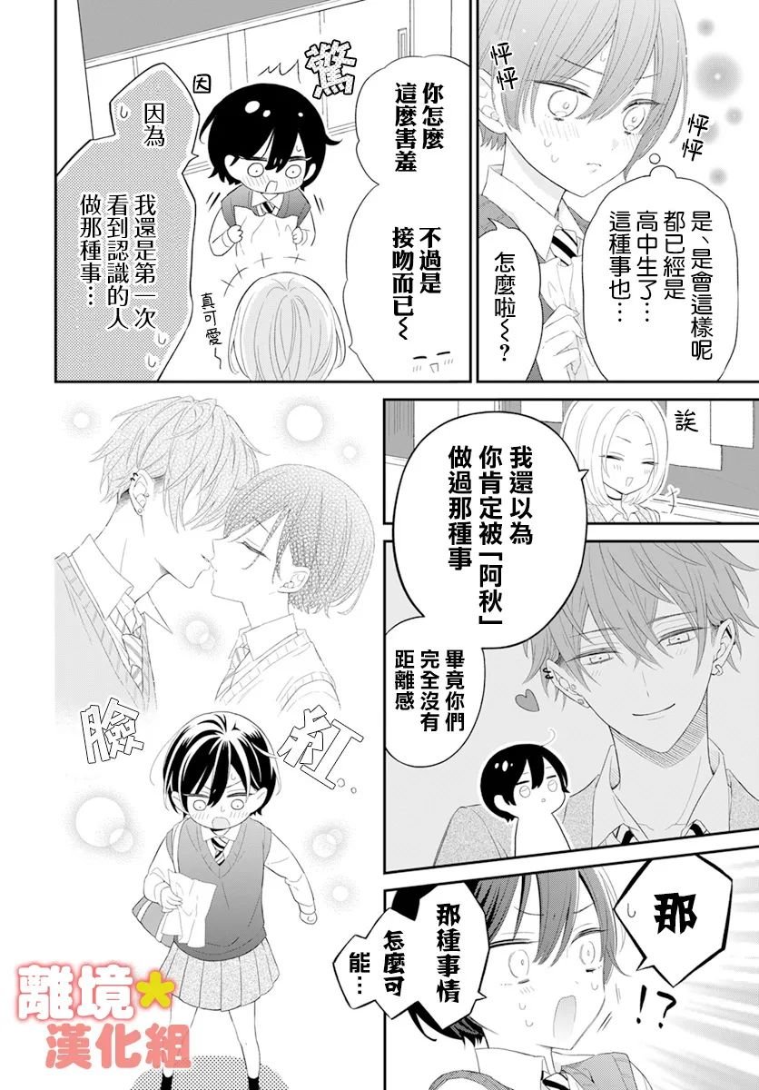 短篇