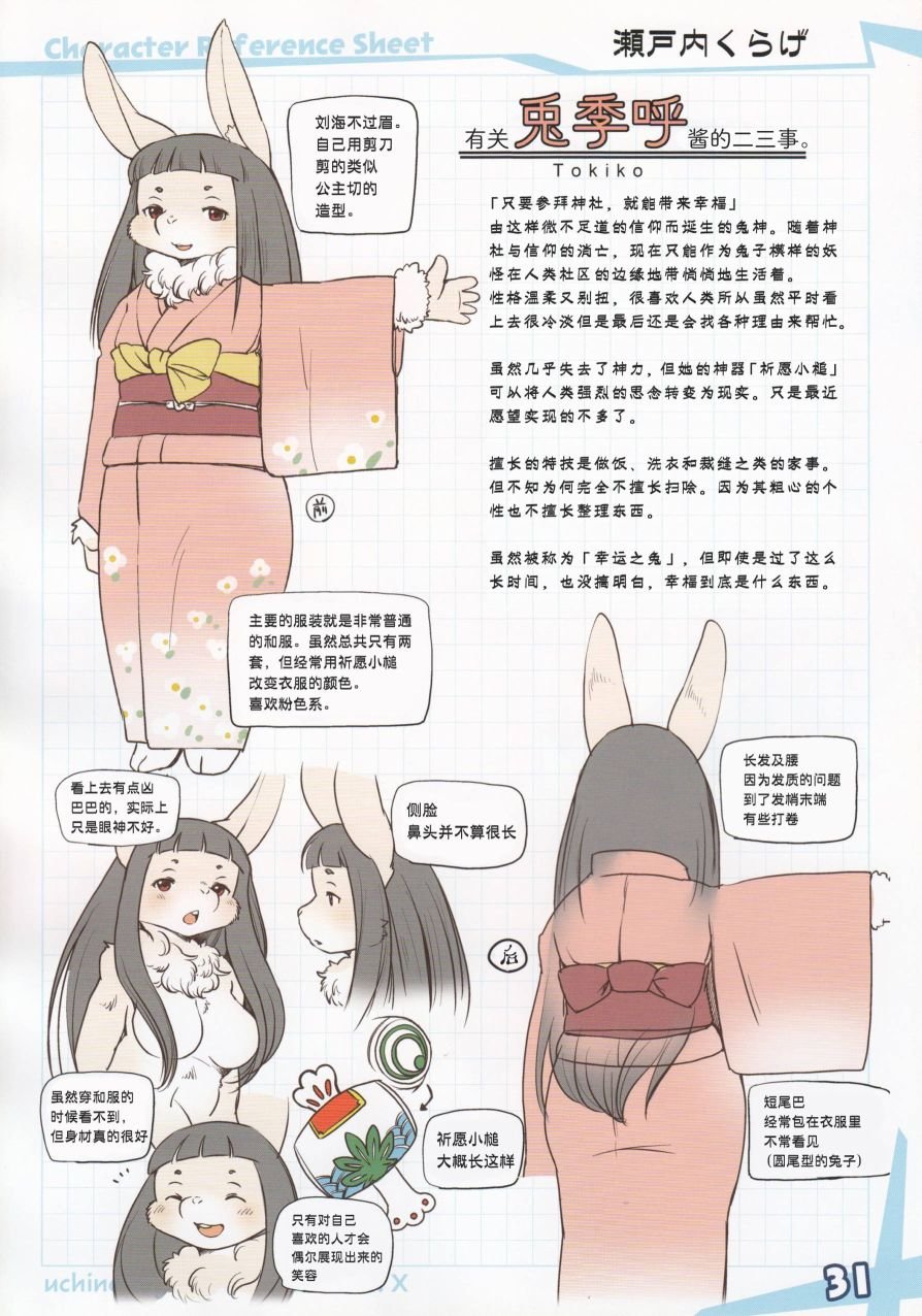 短篇